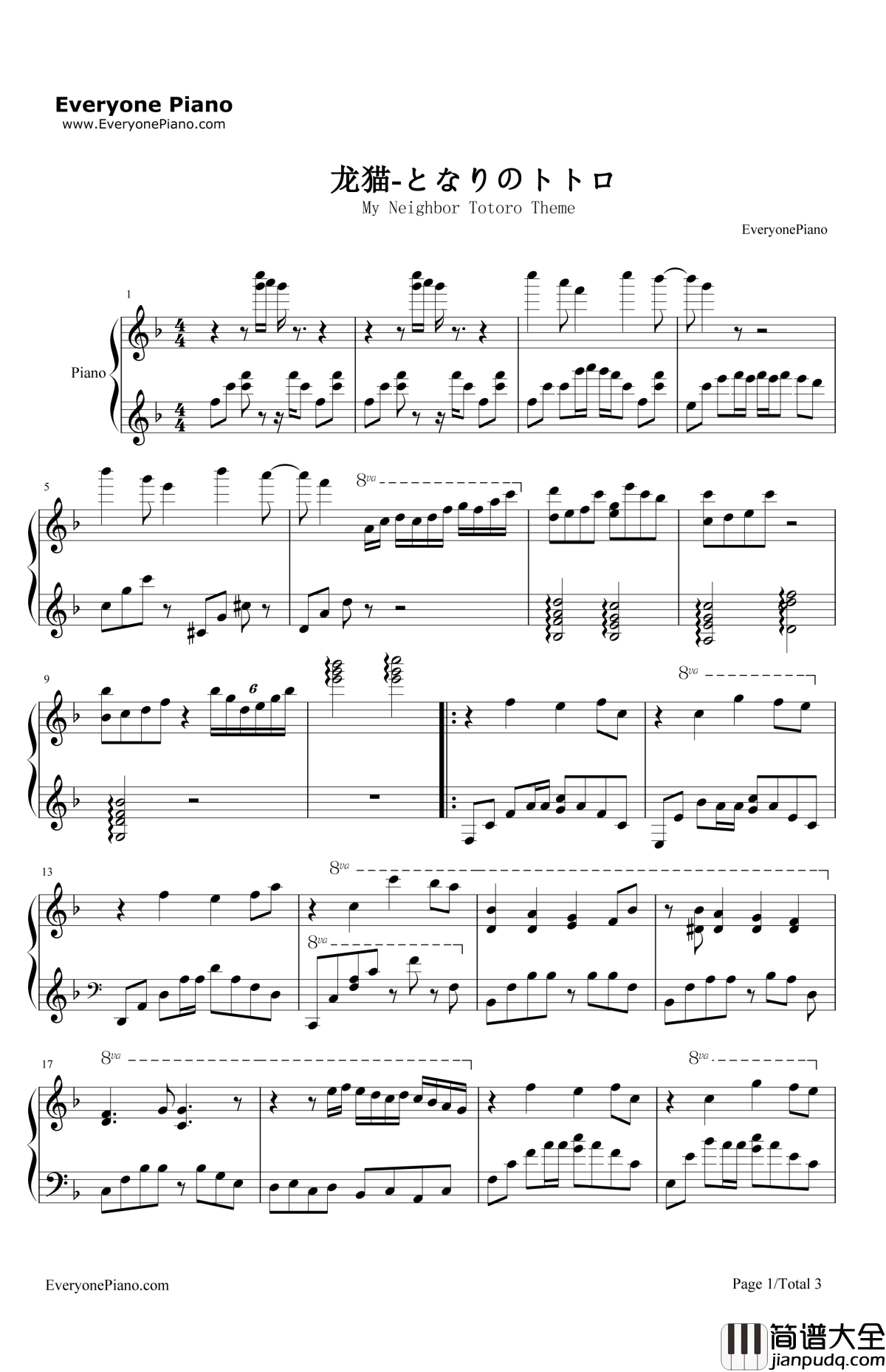 龙猫主题曲钢琴谱_久石让宫崎骏_龙猫主题曲