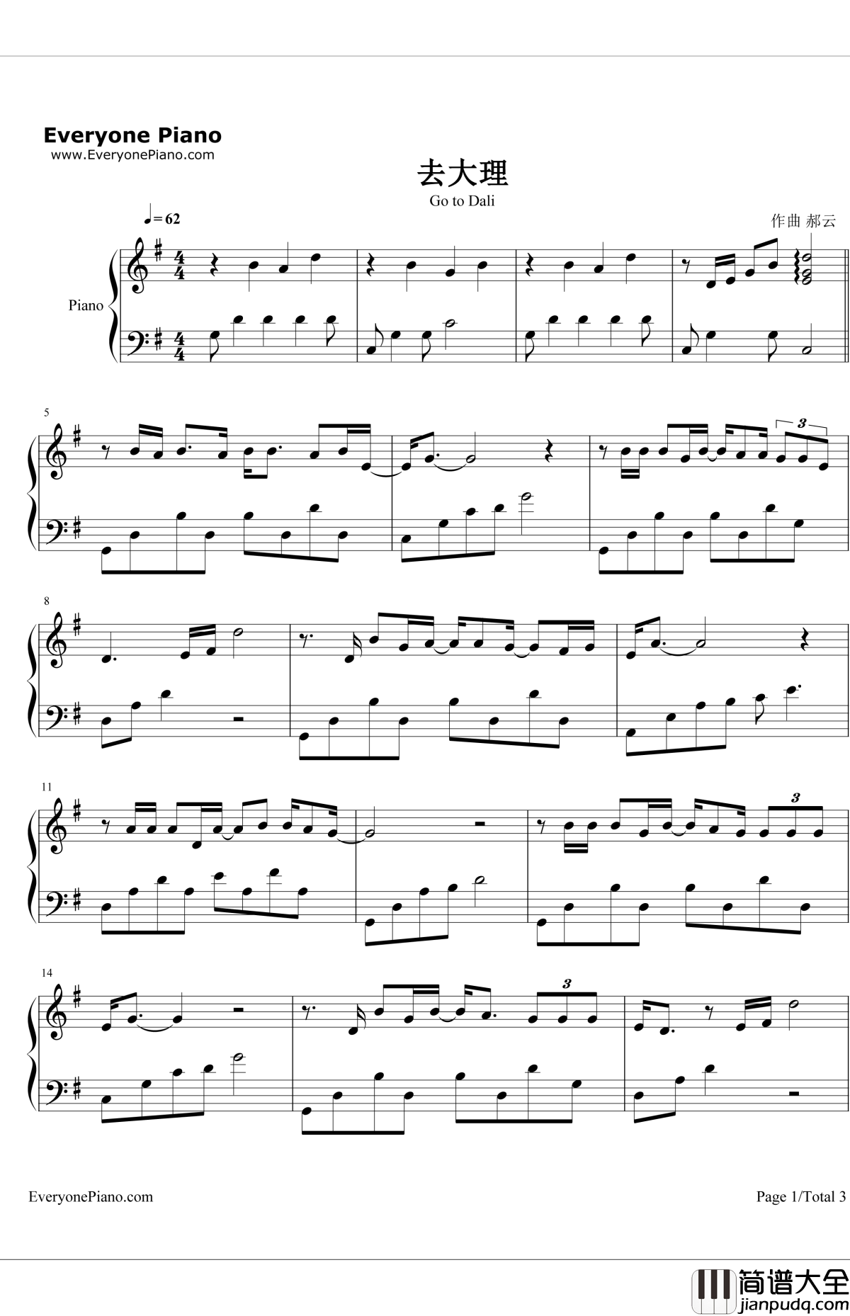 去大理钢琴谱_郝云_心花路放插曲