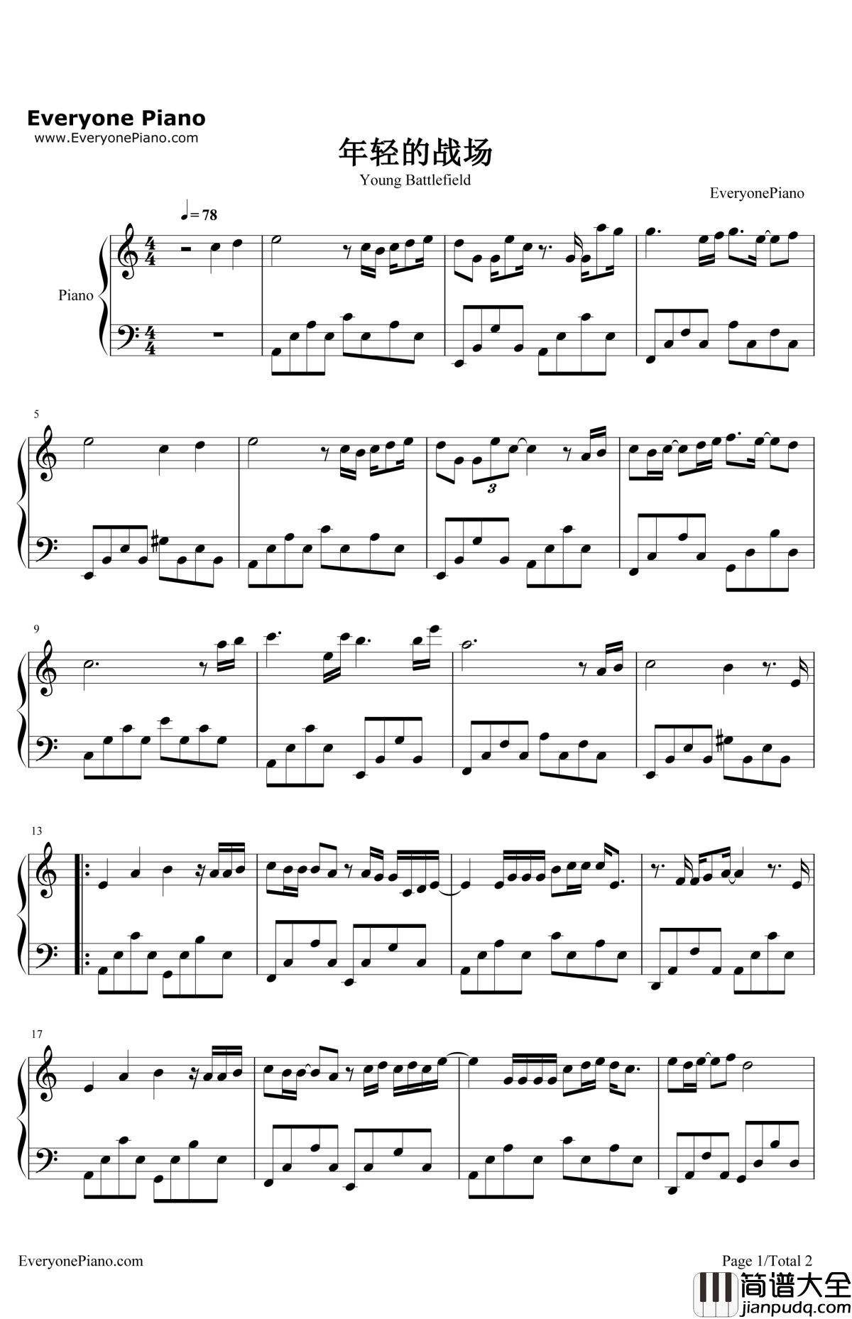 年轻的战场钢琴谱_张杰_加油好男儿主题曲