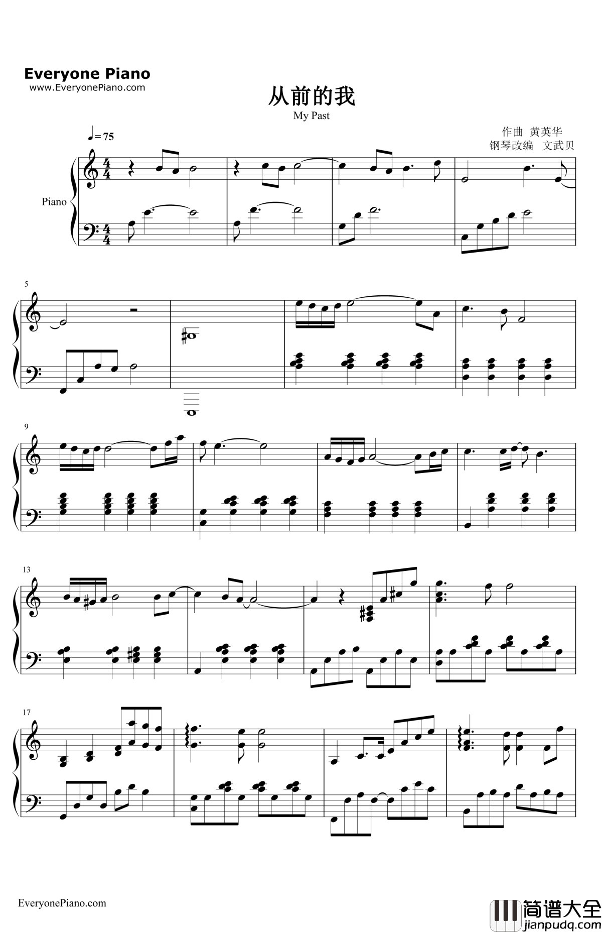 从前的我钢琴谱_陈洁仪_西游记之大圣归来片尾曲