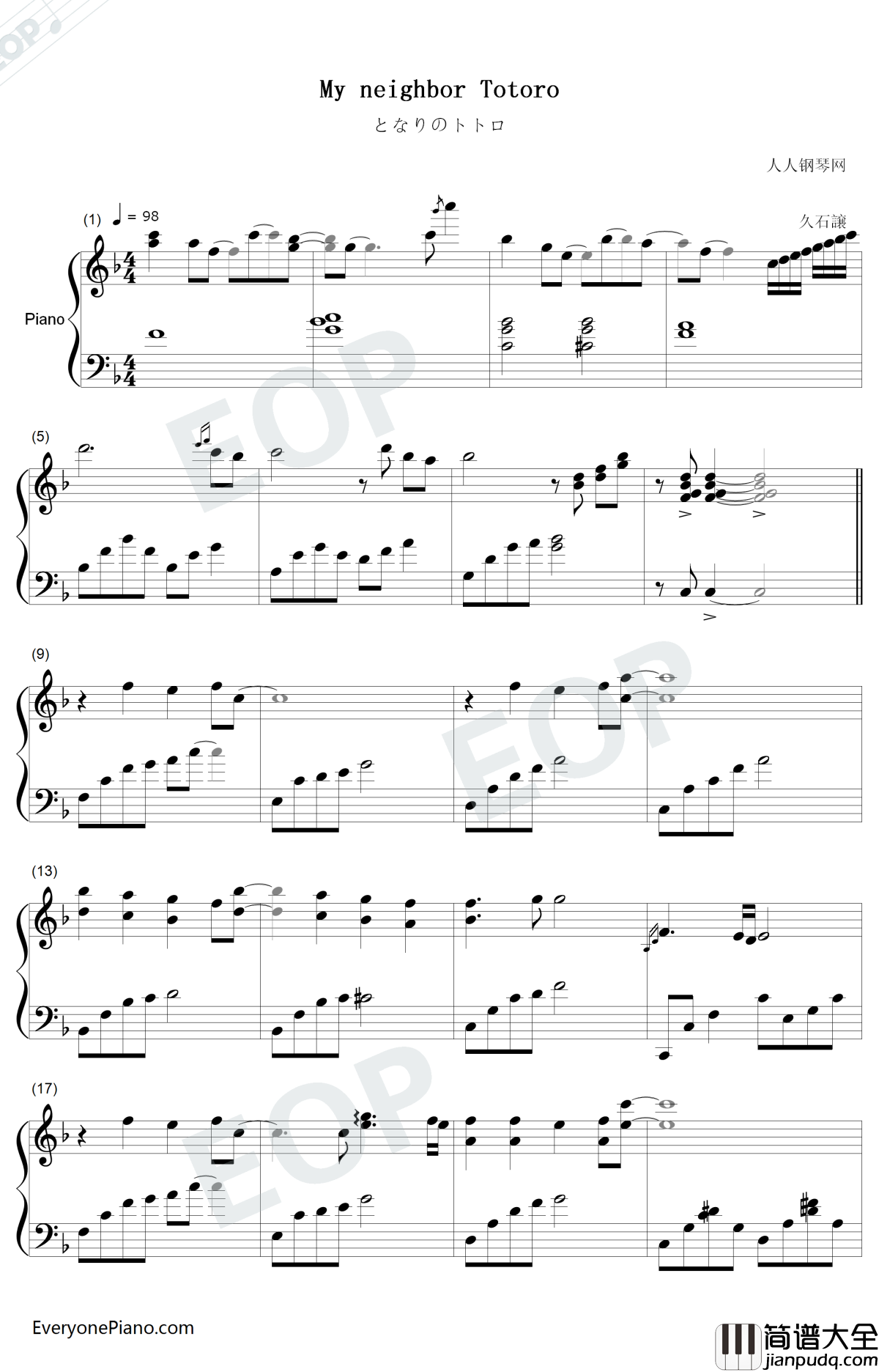 邻家的龙猫钢琴谱_久石让宫崎骏_龙猫ED_MyNeighborTotoro