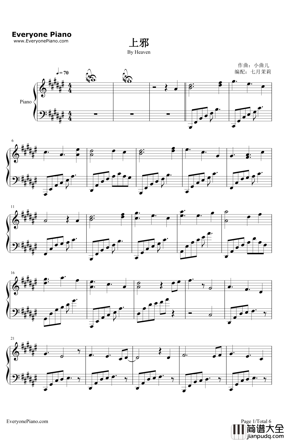 上邪钢琴谱_小曲儿