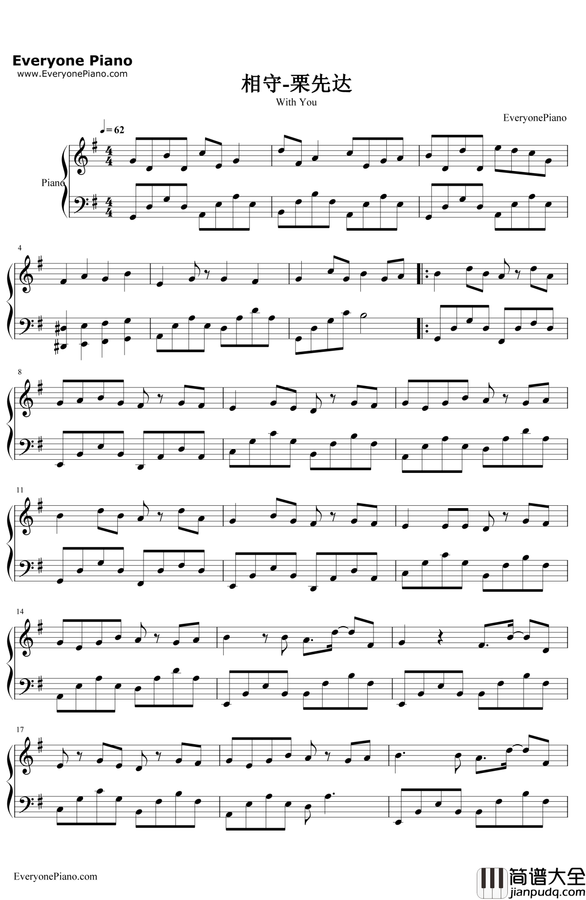 相守钢琴谱_栗先达