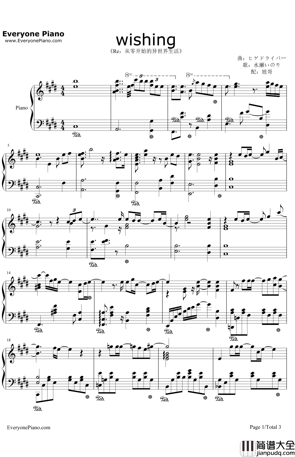 Wishing钢琴谱_水濑祈_Re：从零开始的异世界生活ED4