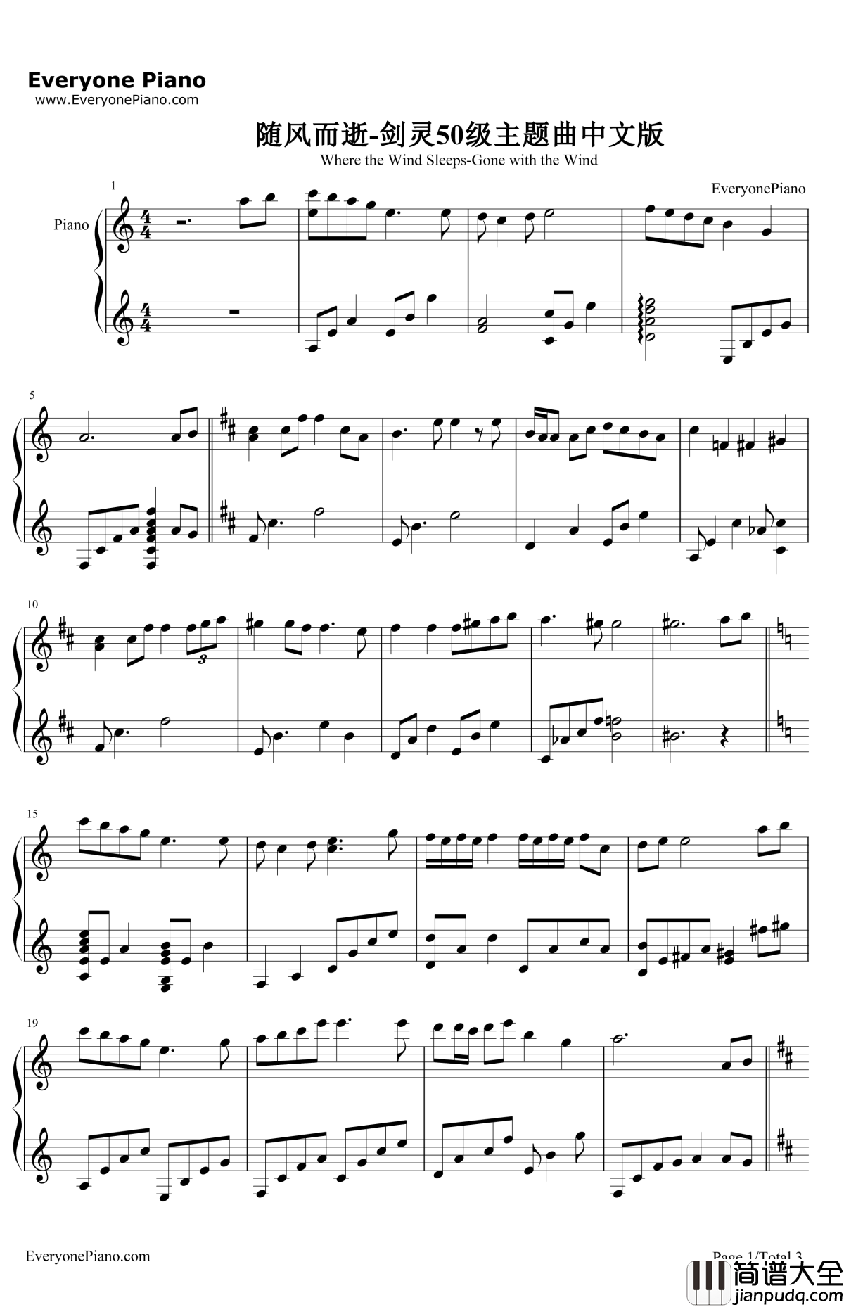 随风而逝钢琴谱_朴正焕_剑灵50级主题曲中文版