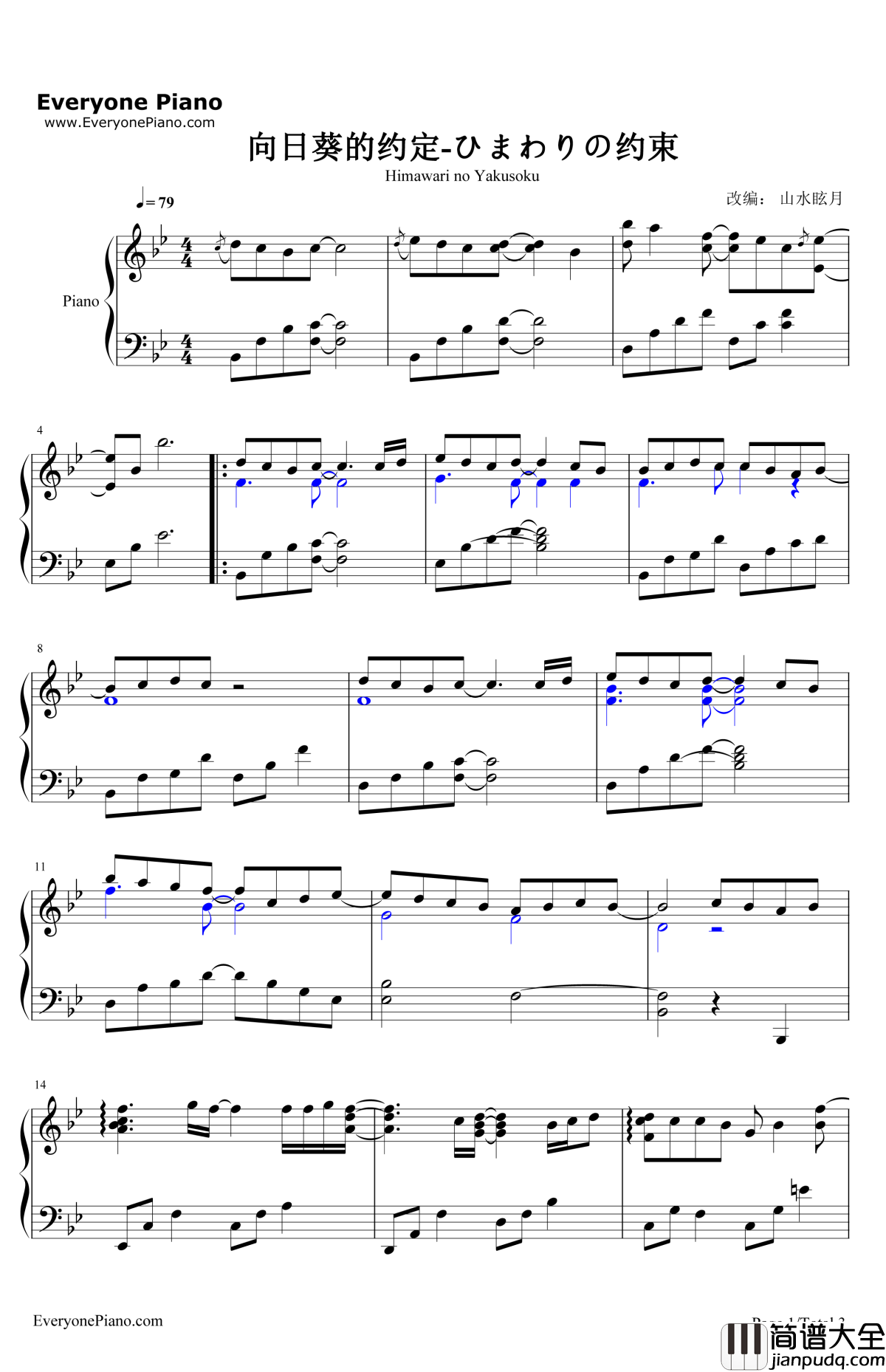 向日葵的约定钢琴谱_秦基博_向日葵的承诺_哆啦A梦伴我同行主题曲