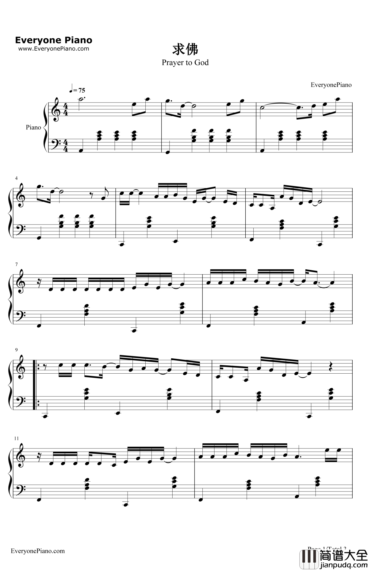 求佛钢琴谱_誓言