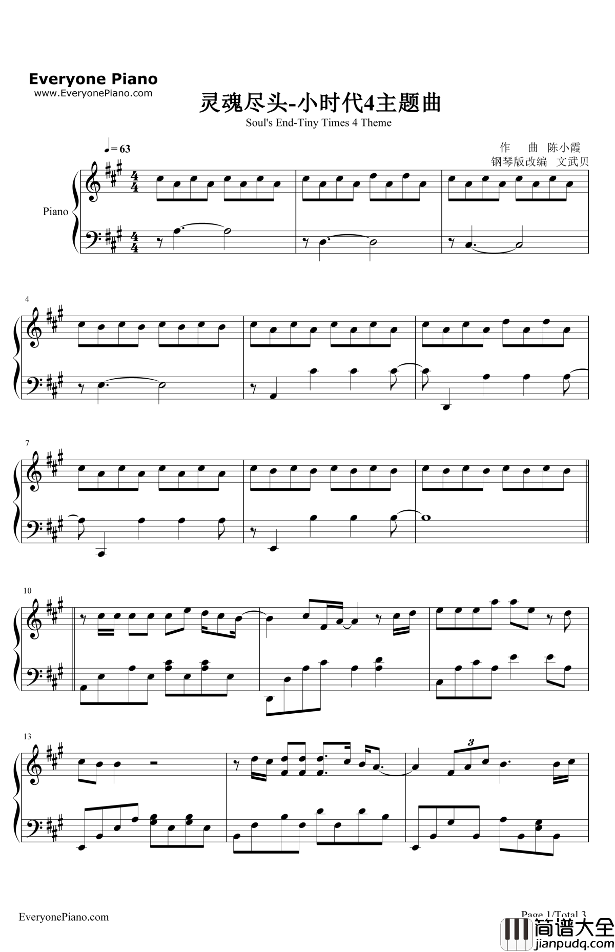 灵魂尽头钢琴谱_张惠妹_小时代4灵魂尽头主题曲