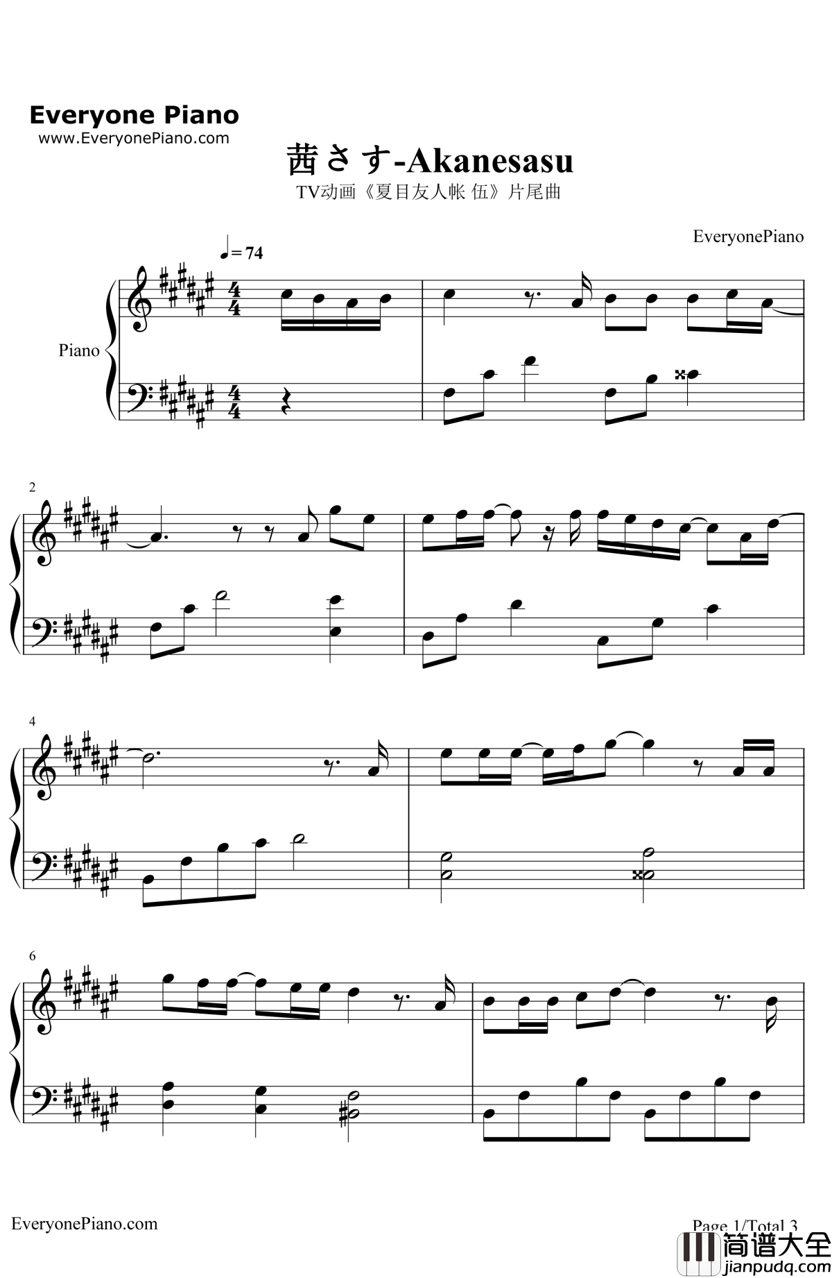 茜さす钢琴谱_Aimer_TV动画_夏目友人帐伍_片尾曲