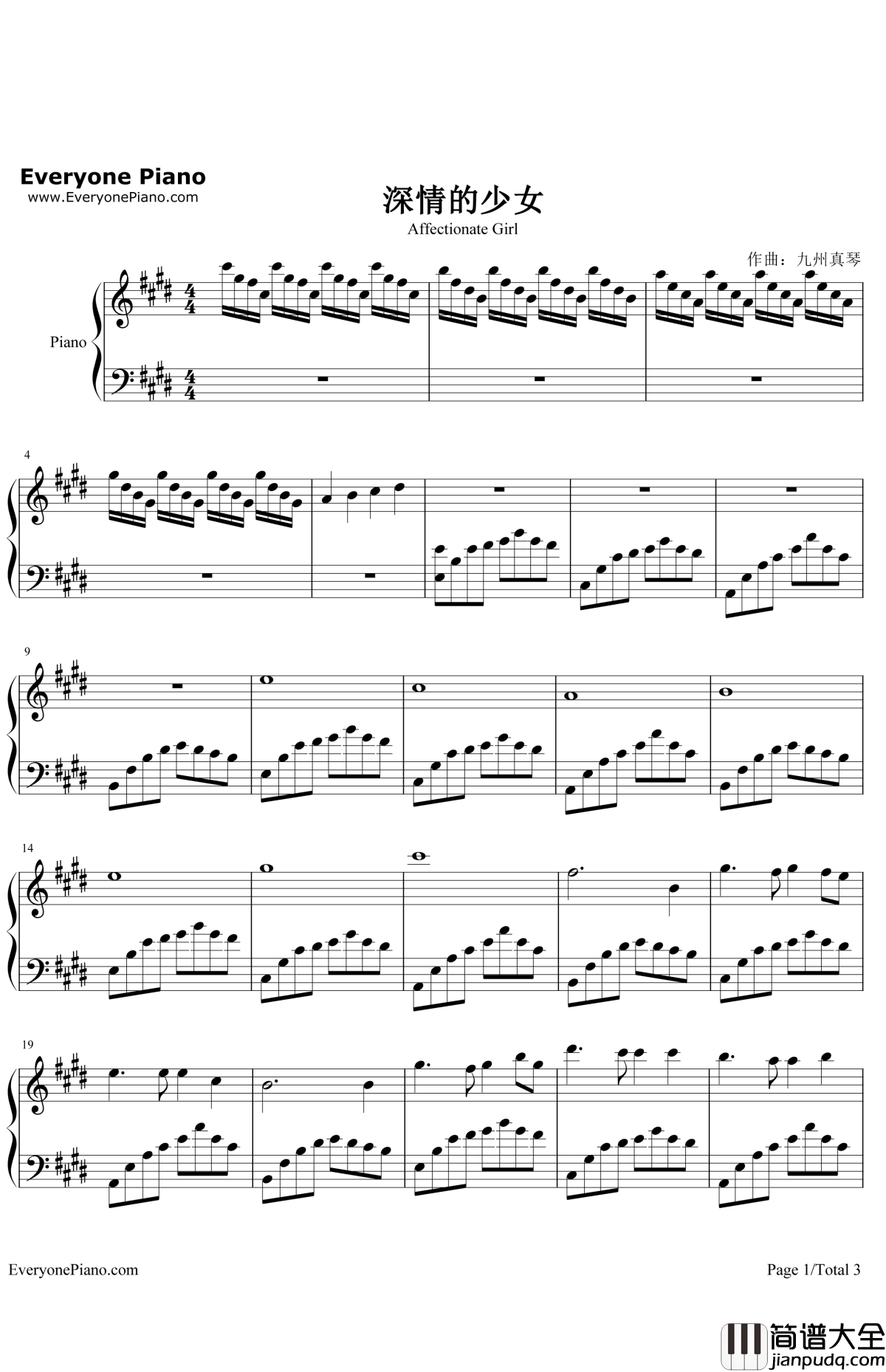 深情的少女钢琴谱_九州真琴