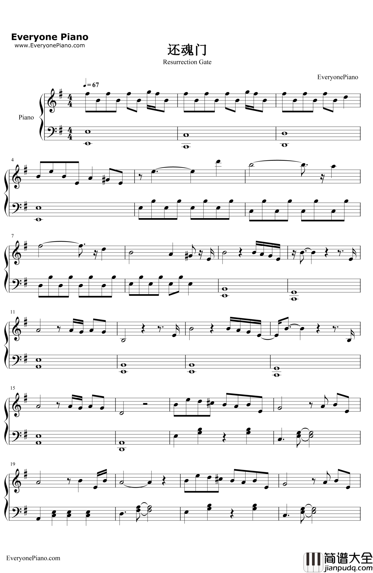 还魂门钢琴谱_胡彦斌_老九门OST