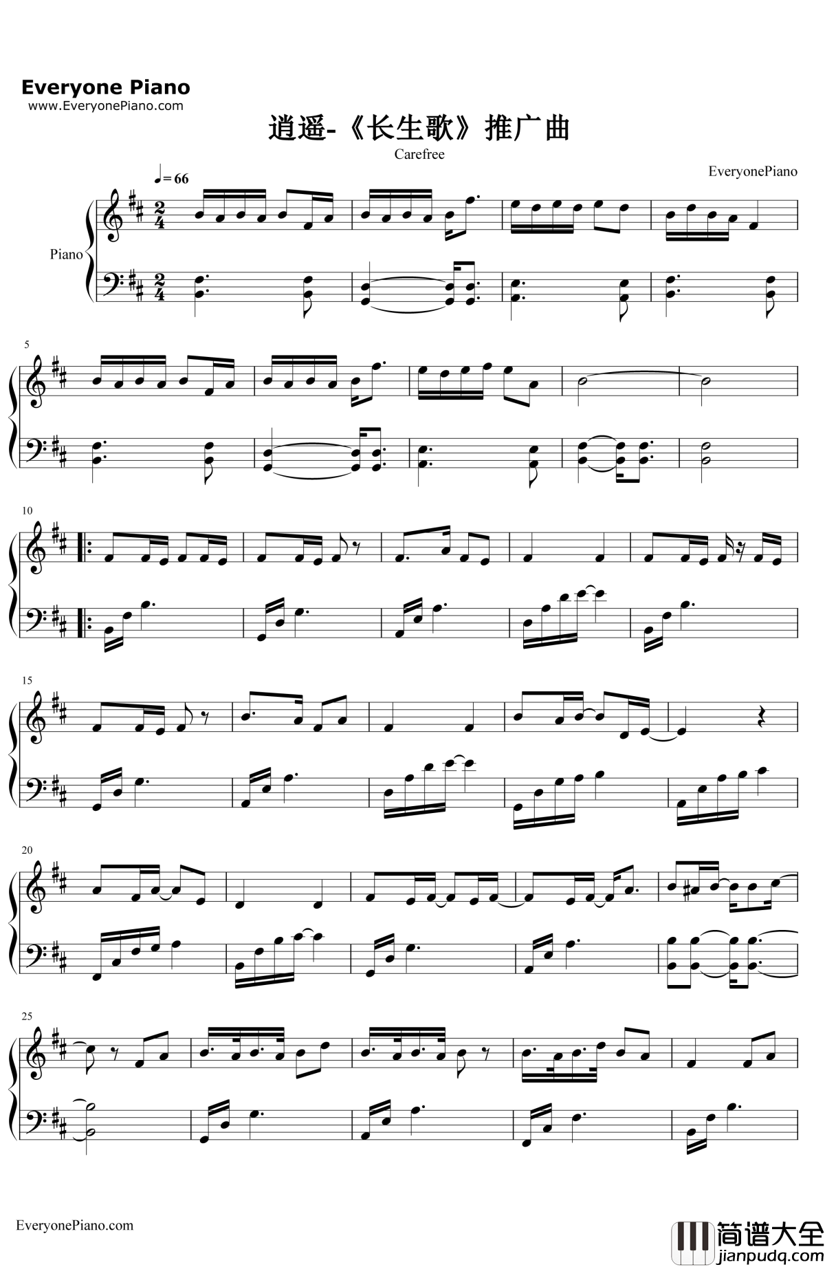 逍遥钢琴谱_王青__长生歌_推广曲