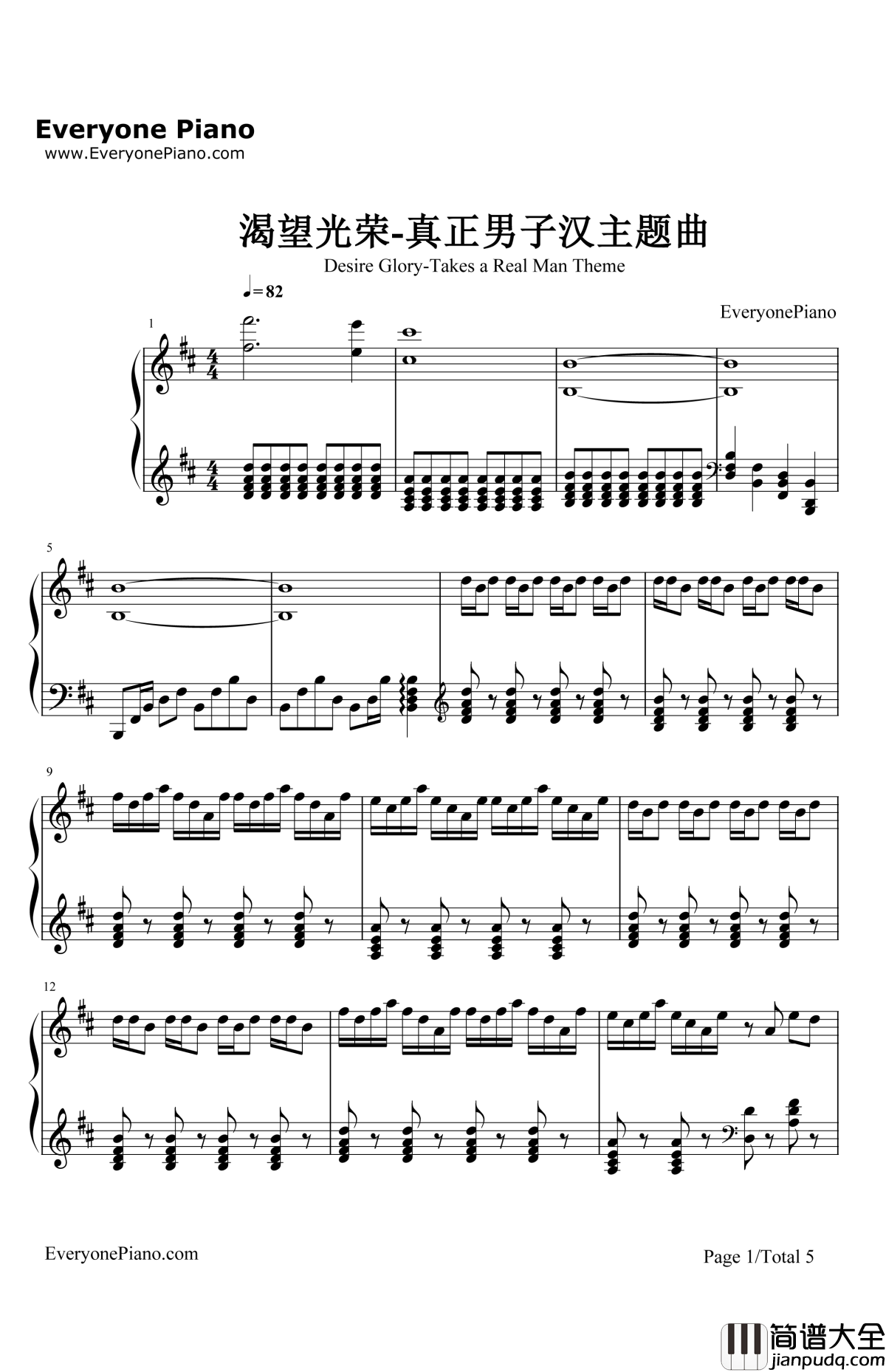 渴望光荣钢琴谱_谭伊哲_真正男子汉主题曲