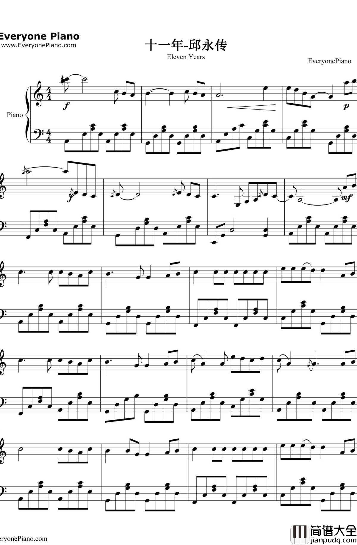 十一年钢琴谱_邱永传