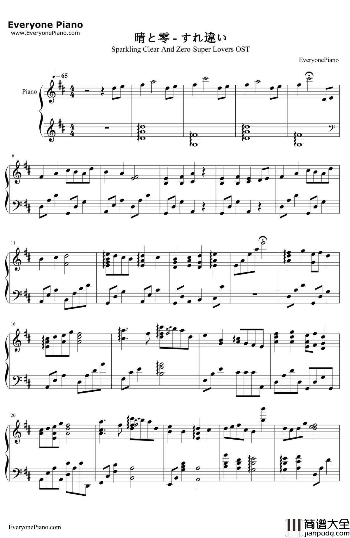 晴と零钢琴谱_高梨康治_すれ违い_电视动画_超级恋人_插曲