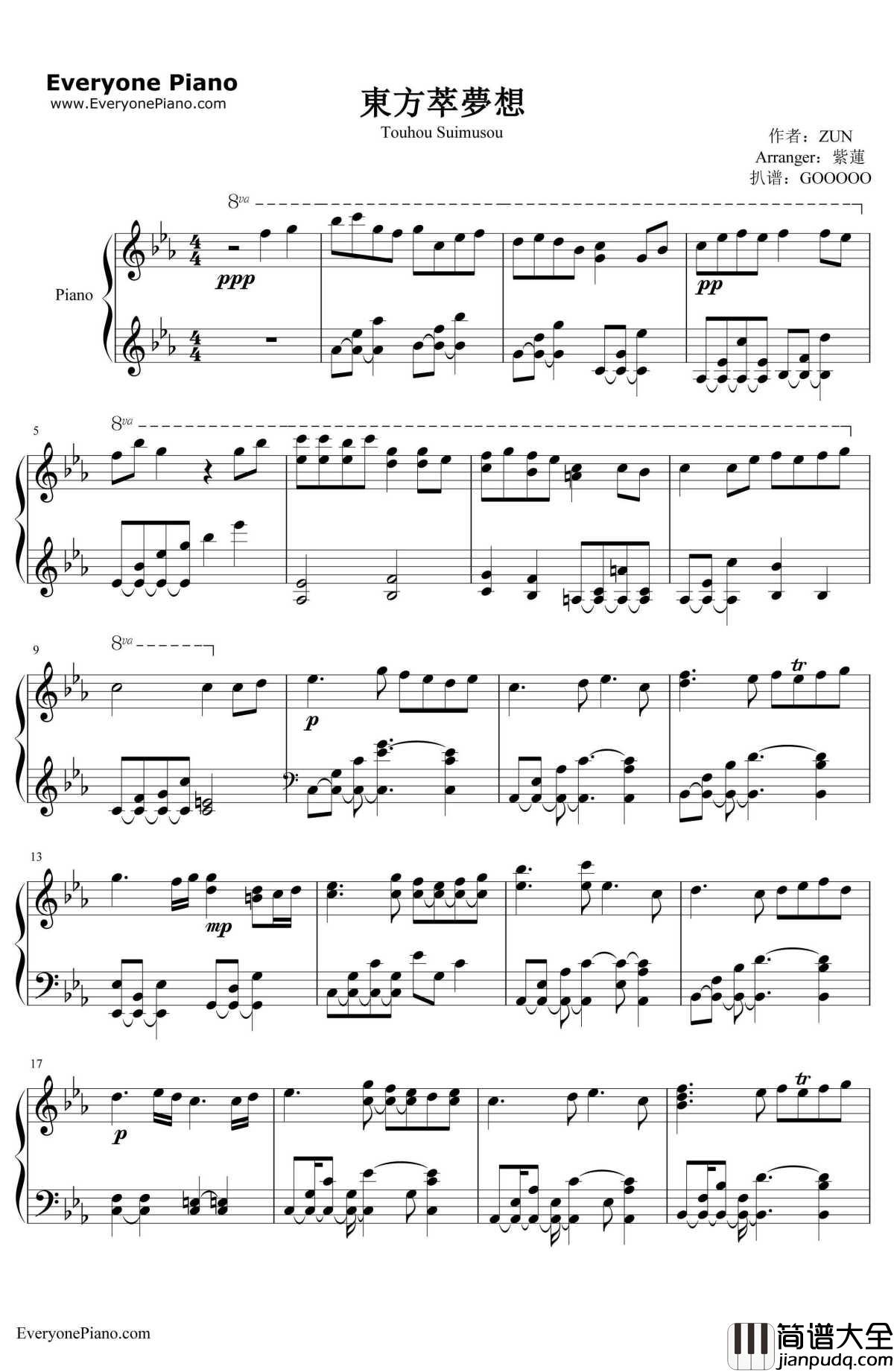 东方萃梦想钢琴谱_东方Project_东方萃梦想～ImmaterialandMissingPower.