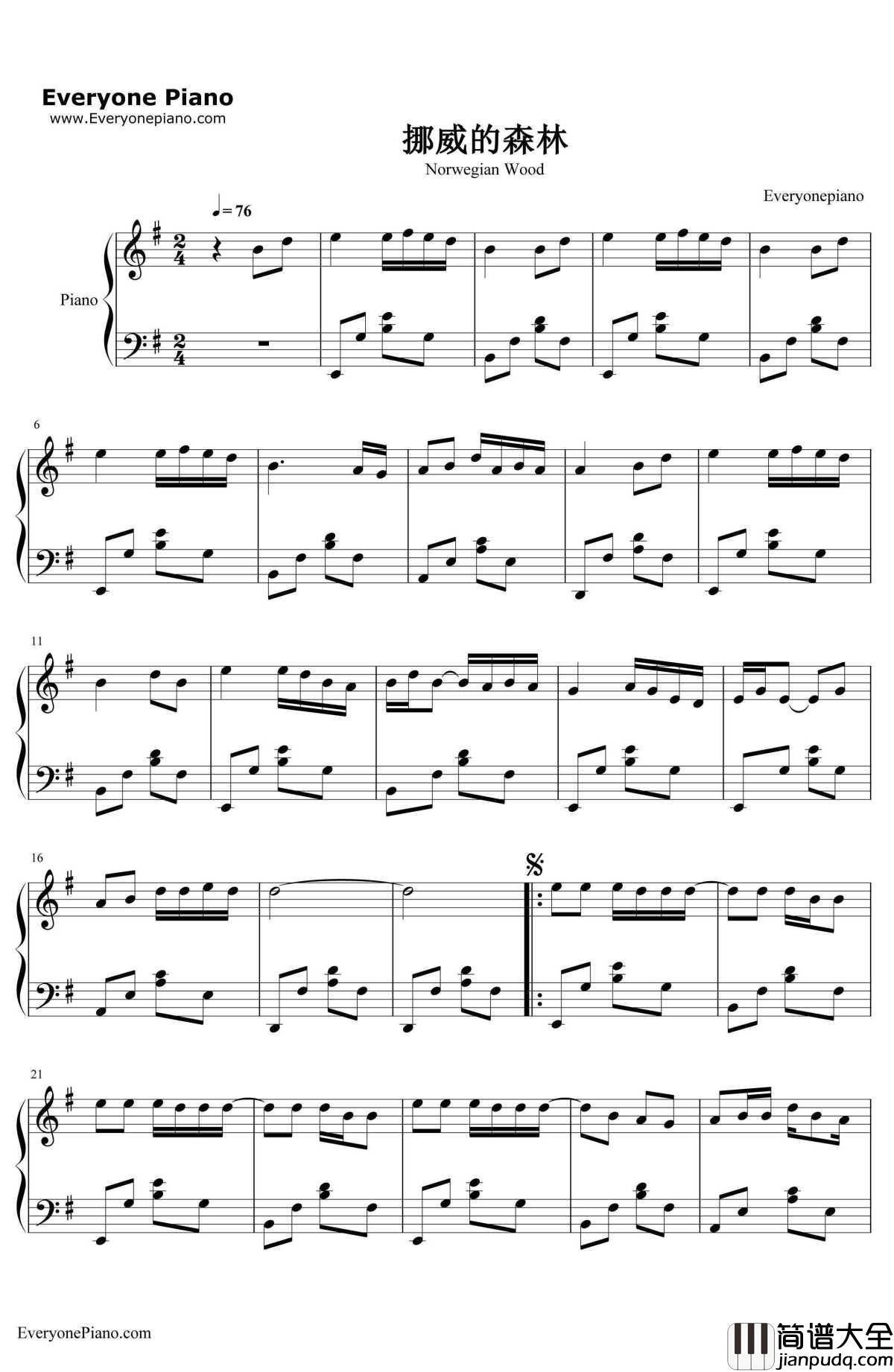 挪威的森林钢琴谱_伍佰