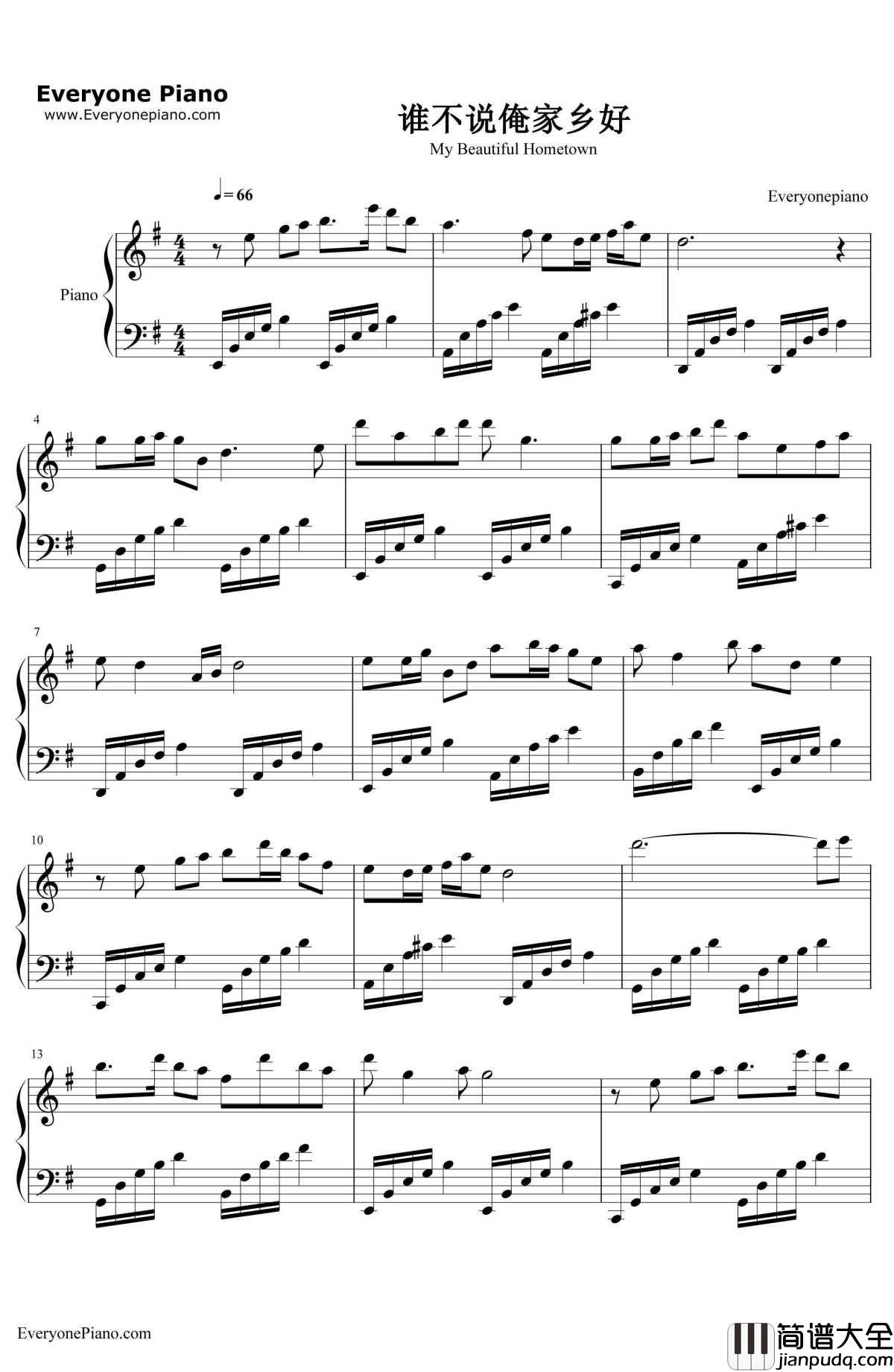 谁不说俺家乡好钢琴谱_任桂珍_红日插曲