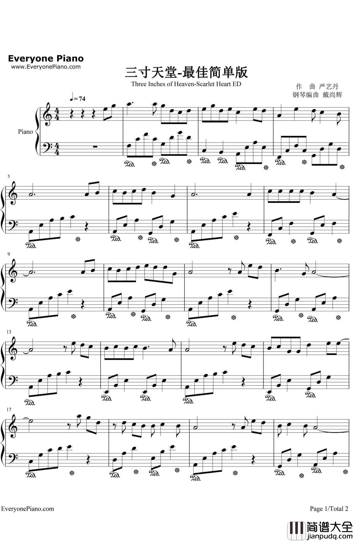 三寸天堂钢琴谱_严艺丹_步步惊心片尾曲