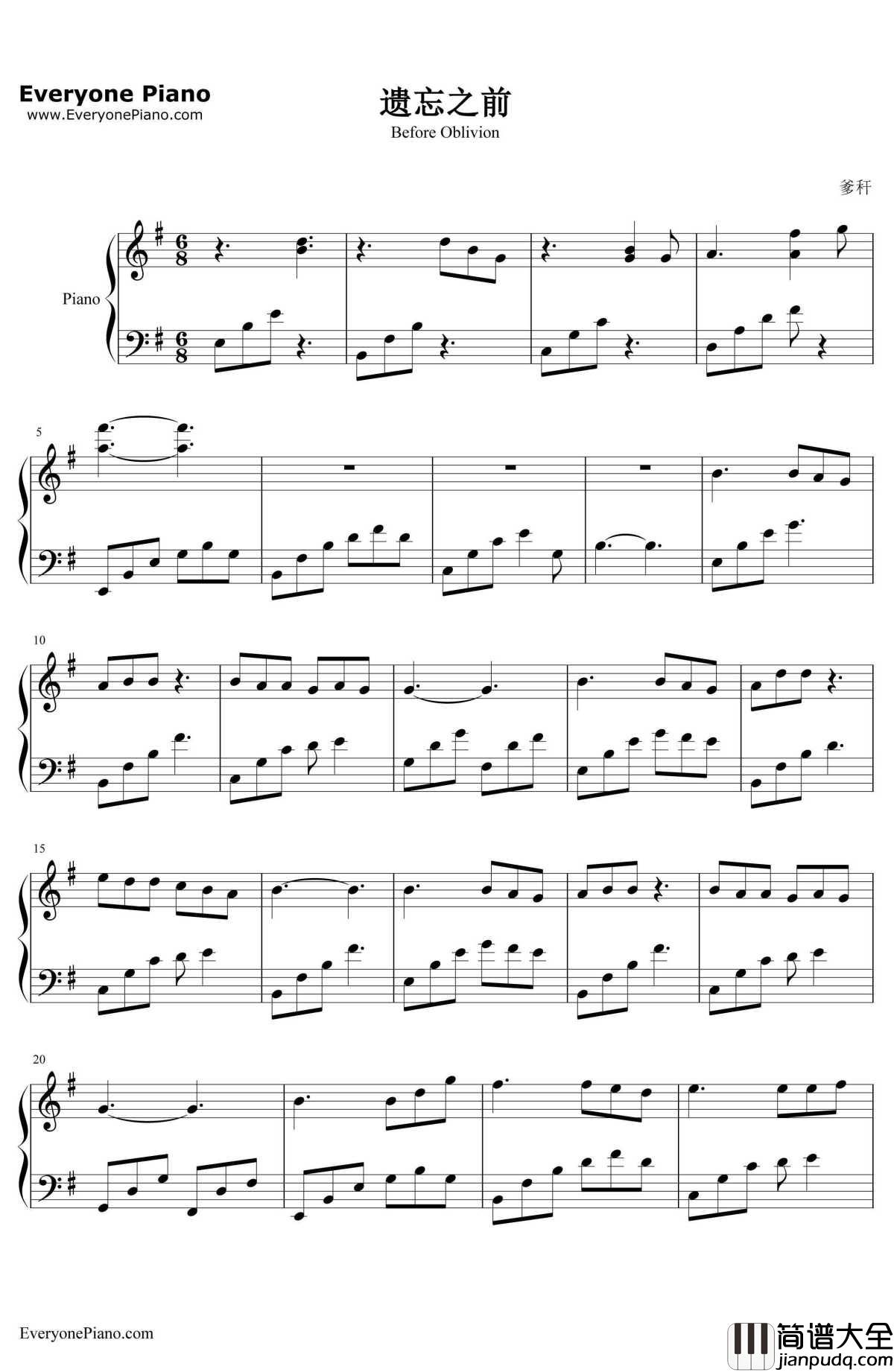 遗忘之前钢琴谱_徐佳莹__女医·明妃传_插曲