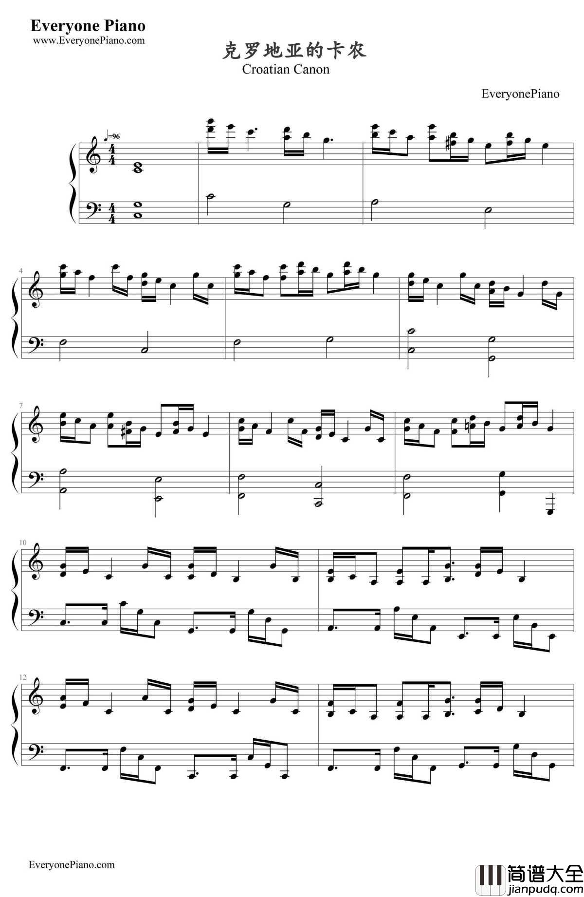 克罗地亚的卡农钢琴谱_克罗地亚的卡农
