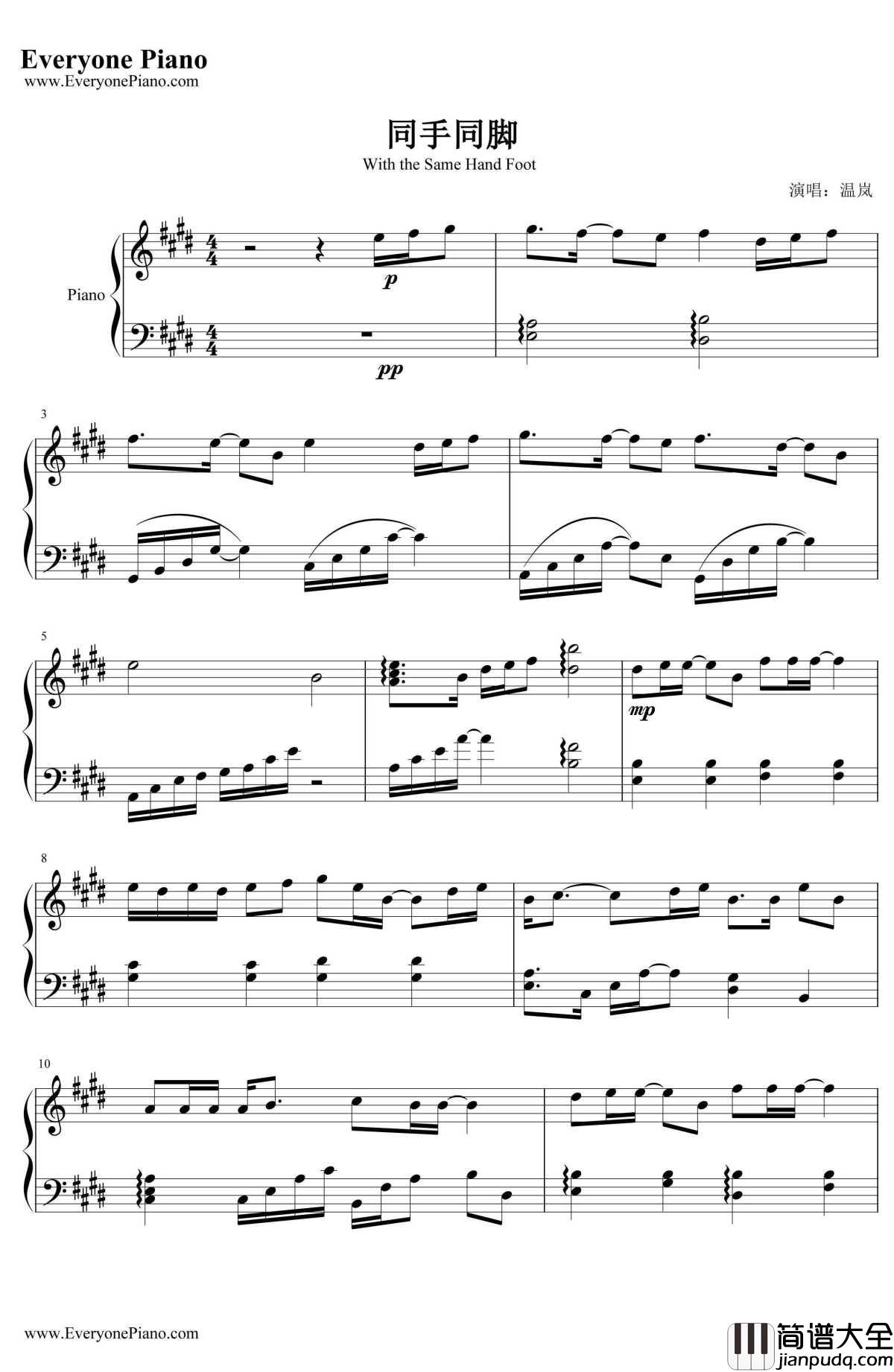 同手同脚钢琴谱_温岚