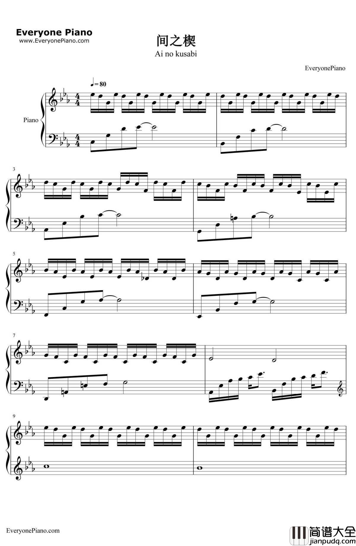 間の楔钢琴谱_间之楔