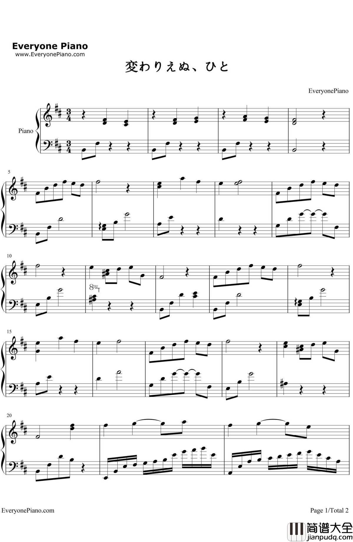 変わりえぬ、ひと钢琴谱_MOKA☆__纯情ロマンチカ_OST