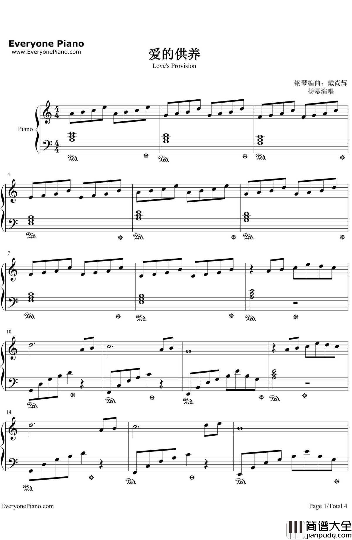 爱的供养简单版钢琴谱_杨幂