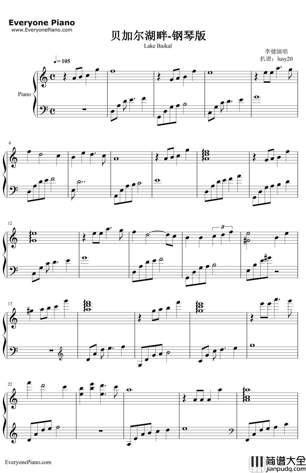 贝加尔湖畔钢琴谱_李健