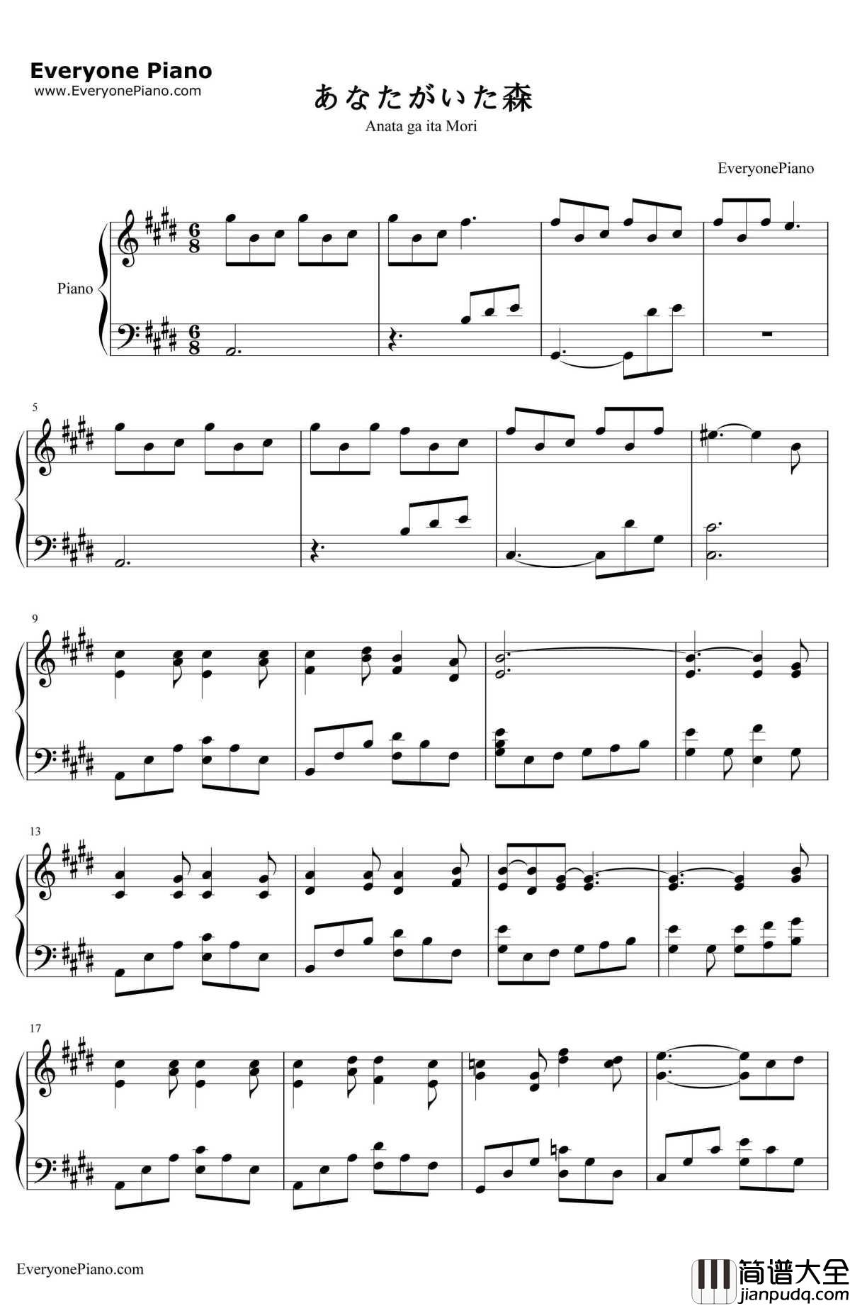 あなたがいた森（曾有你的森林）钢琴谱_树海__Fate/staynight_ED