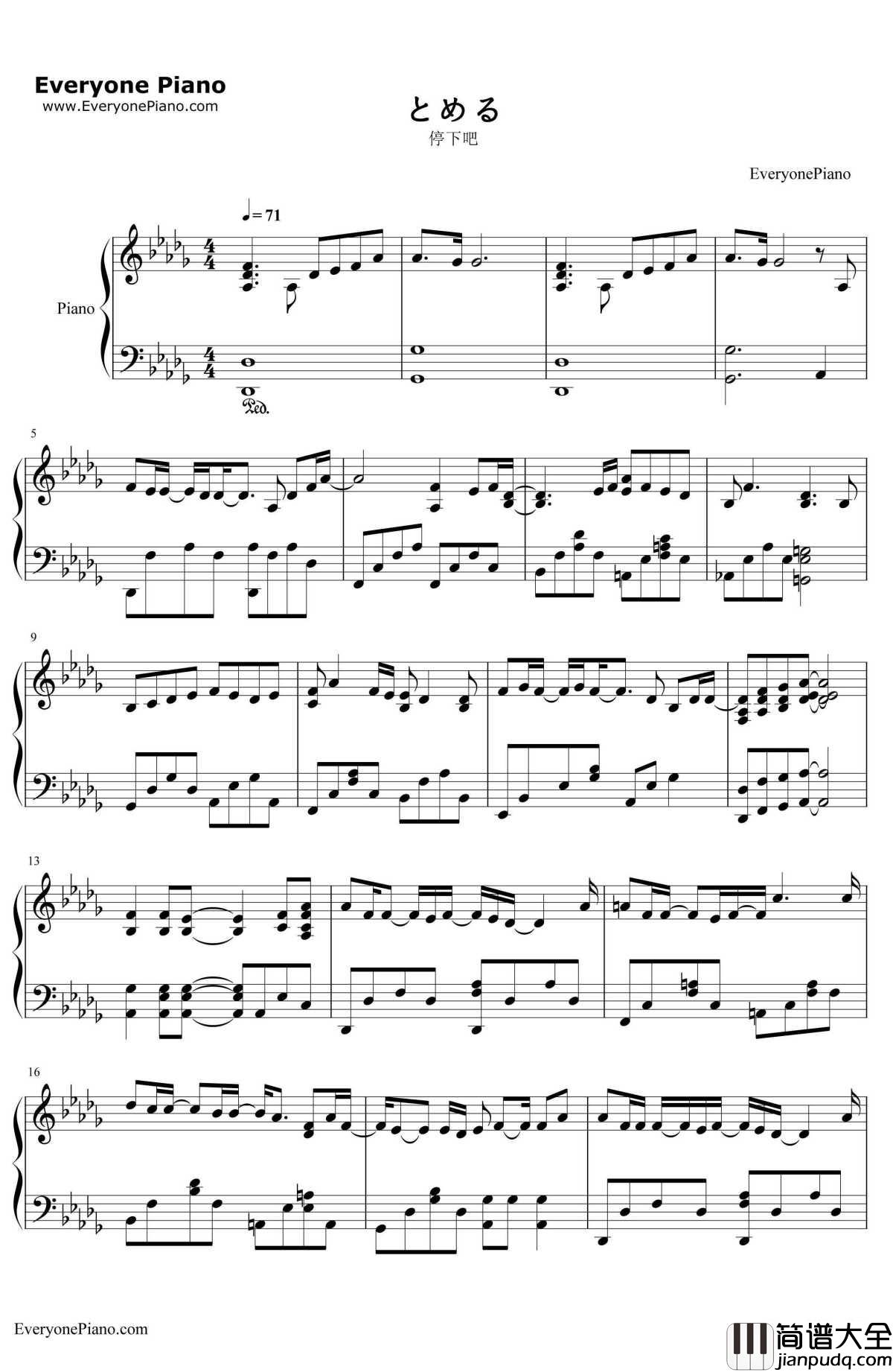 とめる（停下吧）钢琴谱_一青窈__ZETMAN_ED
