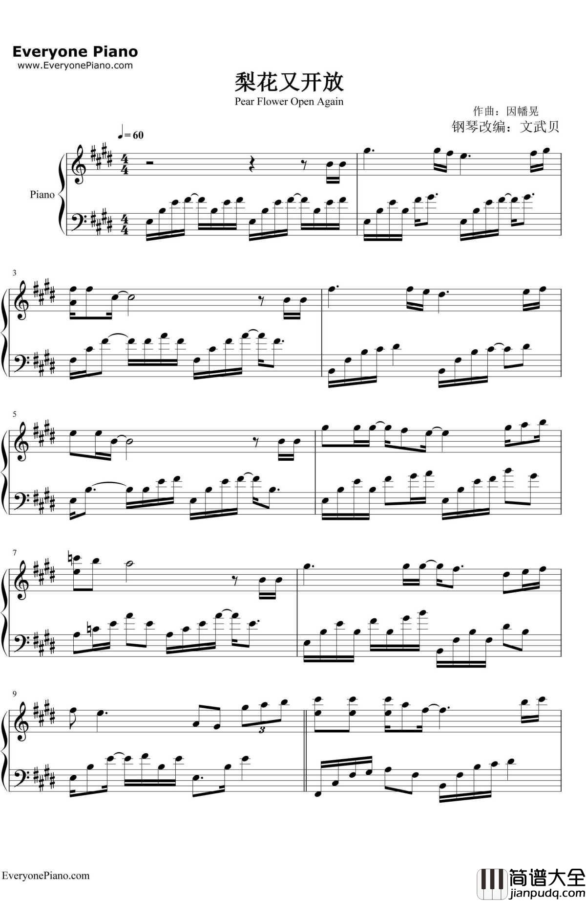 梨花又开放钢琴谱_韩红_我是歌手第三季