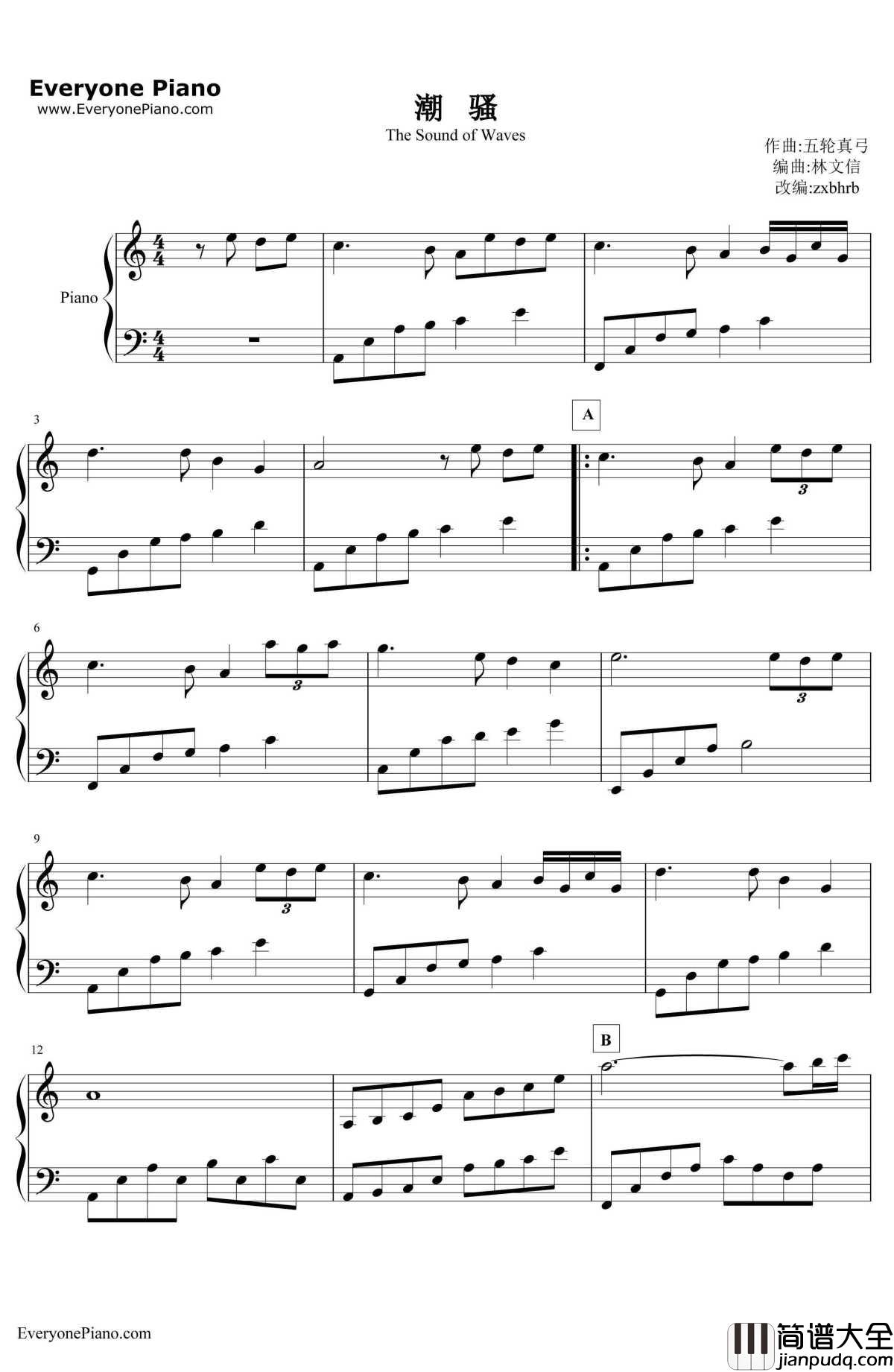 潮骚钢琴谱_林文信_林文信24小时爵钢琴第三课