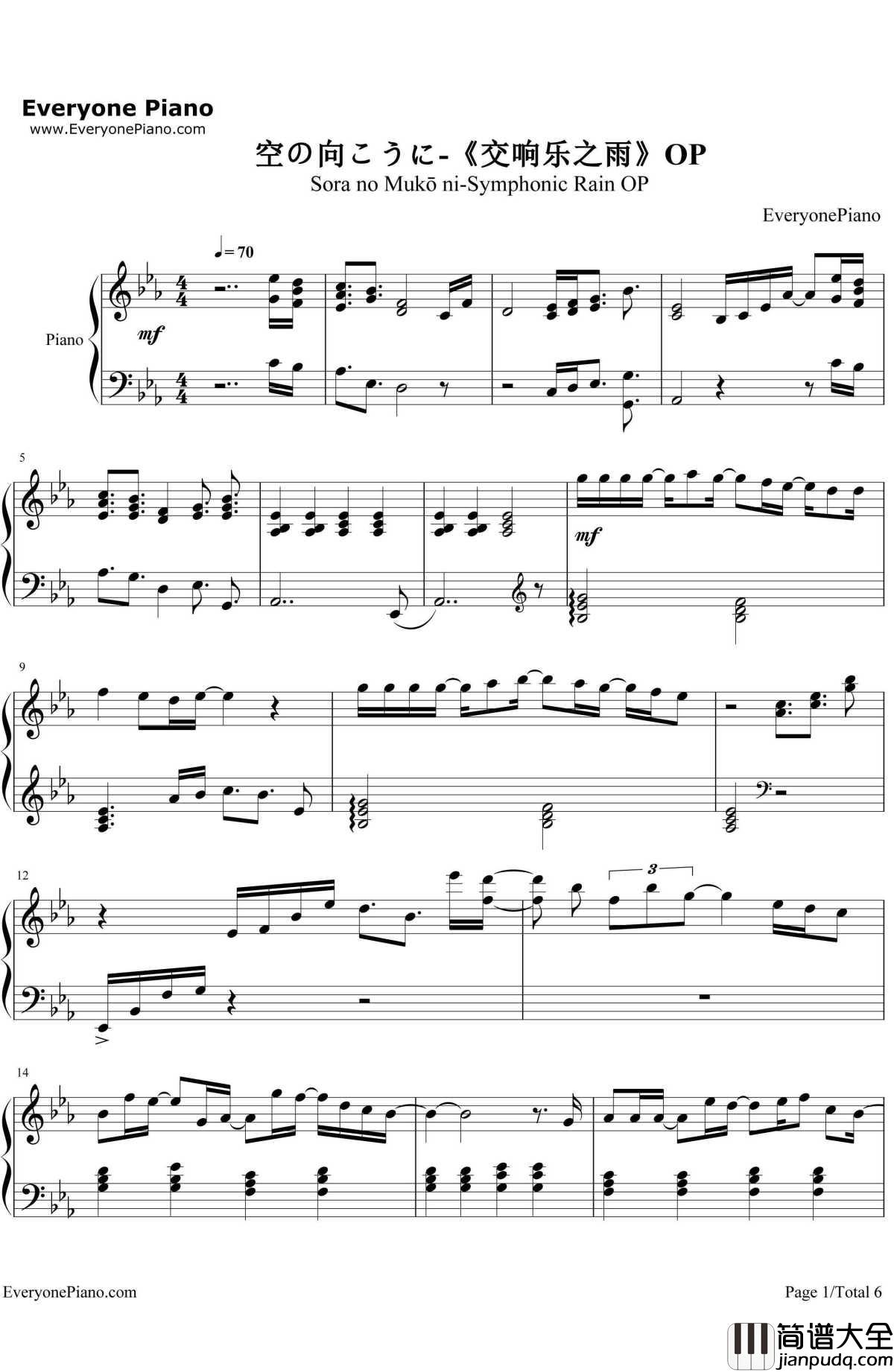 空の向こうに钢琴谱_冈崎律子__交响乐之雨_OP