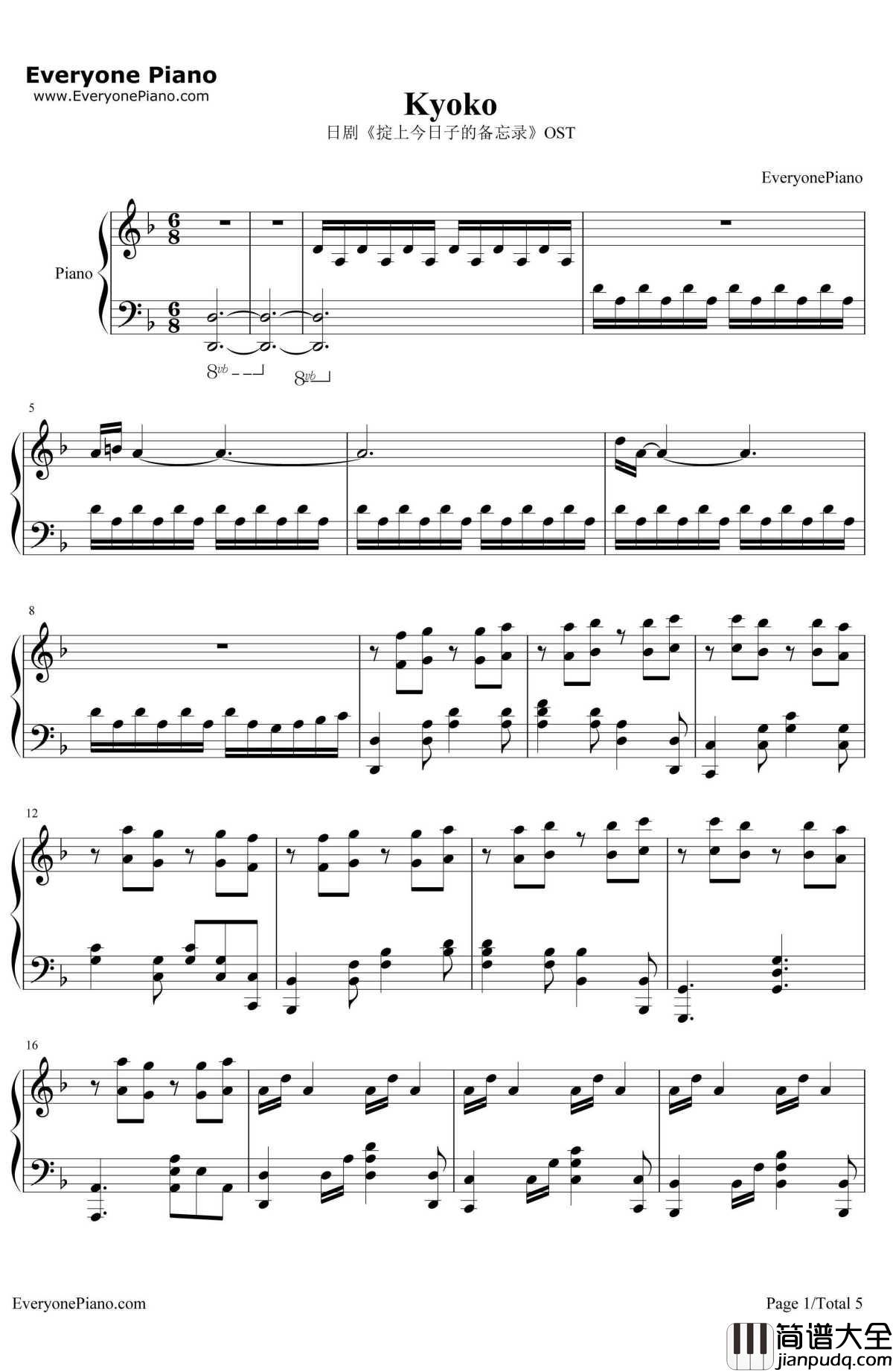 Kyoko钢琴谱_笹野芽実末广建太郎_日剧_掟上今日子的备忘录_OST
