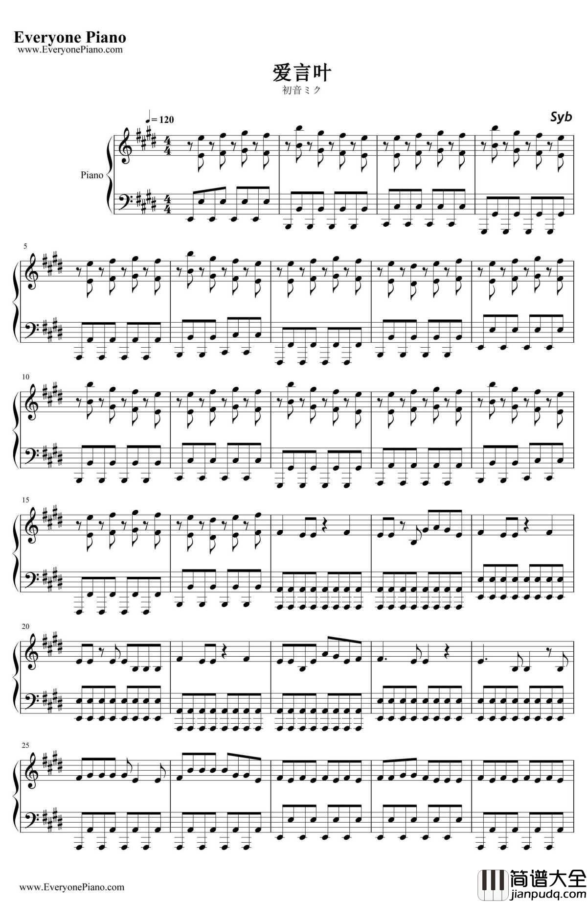 爱言叶钢琴谱_初音ミク