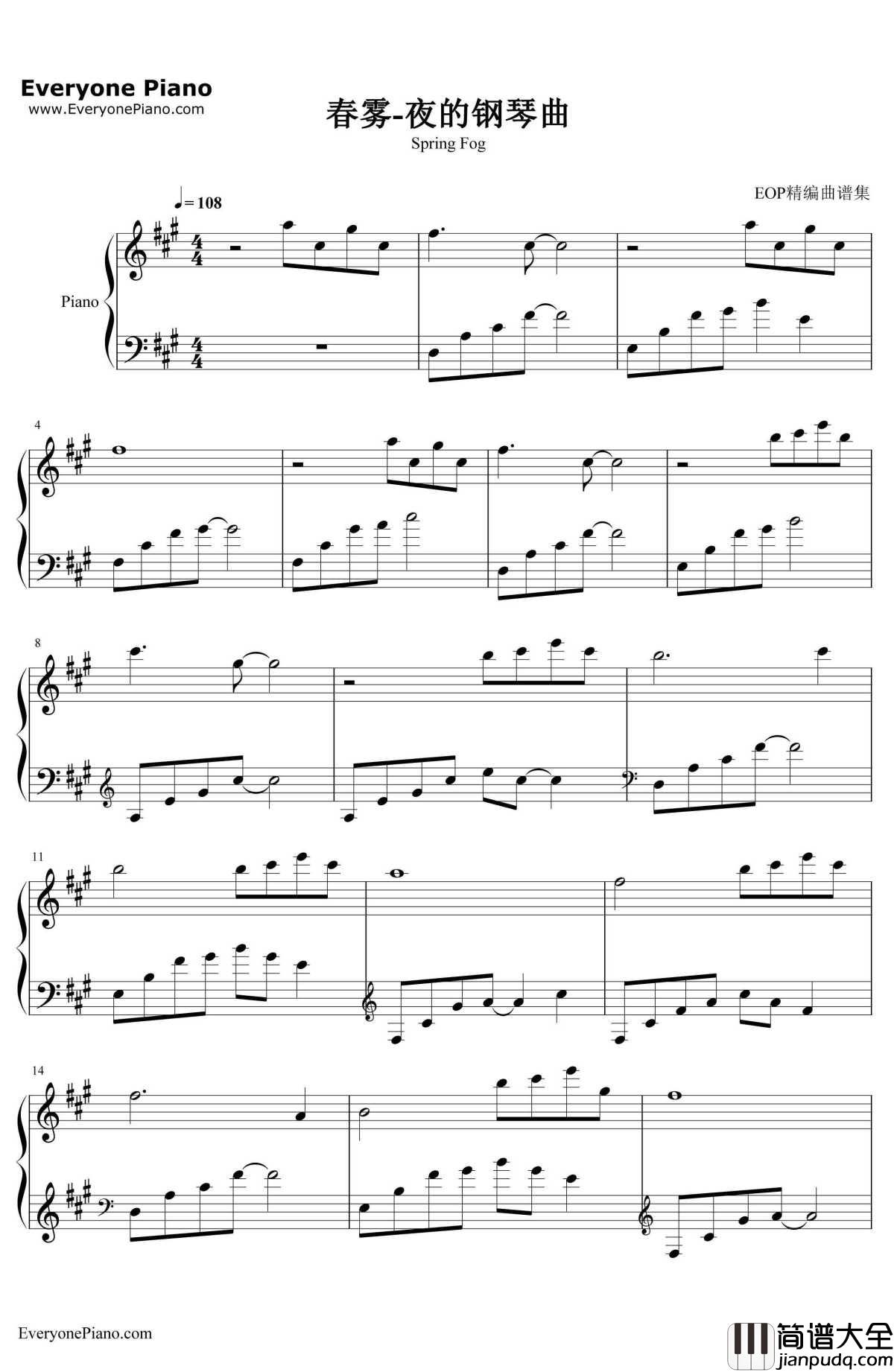 春雾钢琴谱_石进