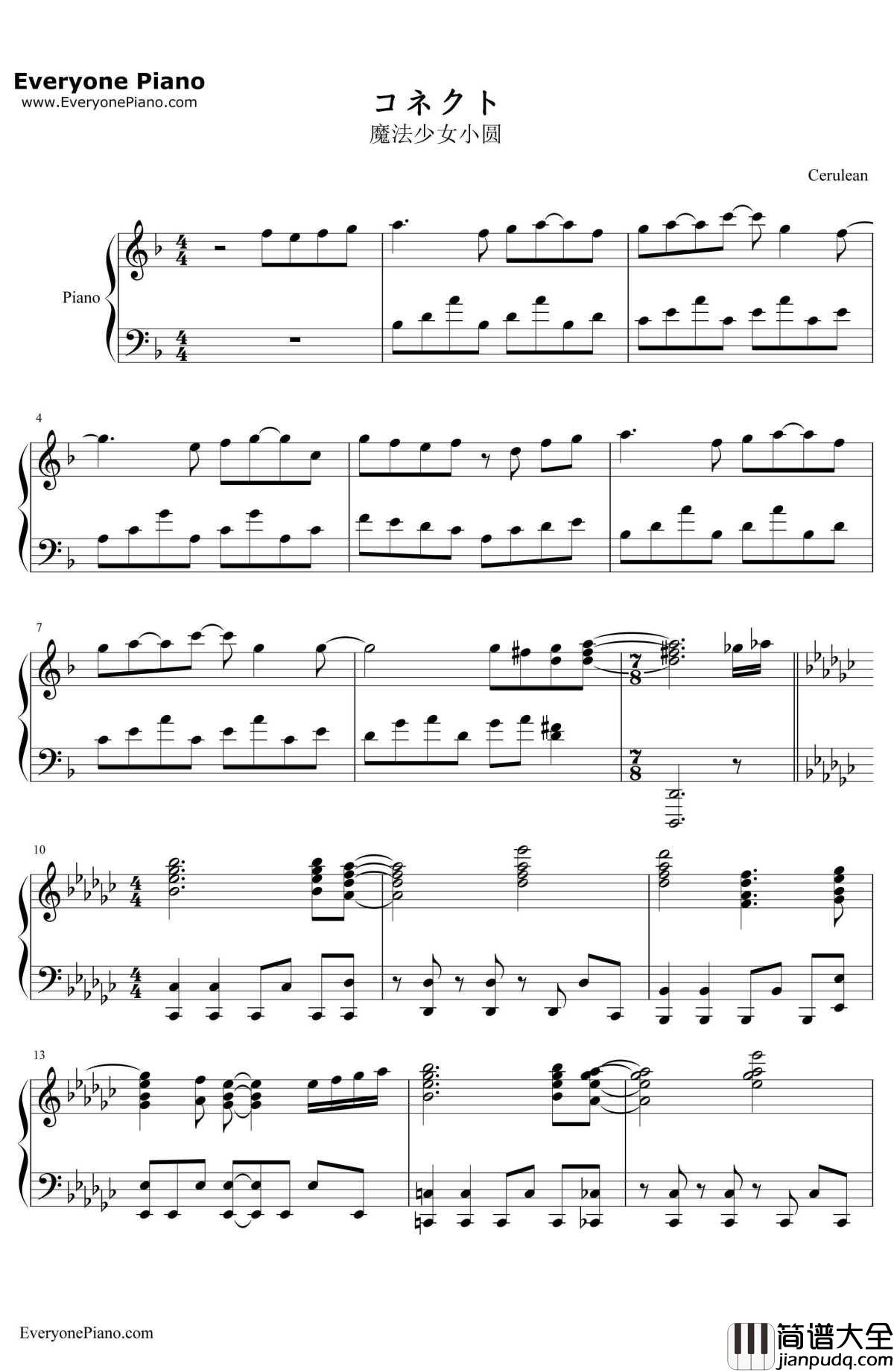 コネクト钢琴谱_ClariS_羁绊_魔法少女小圆主题曲