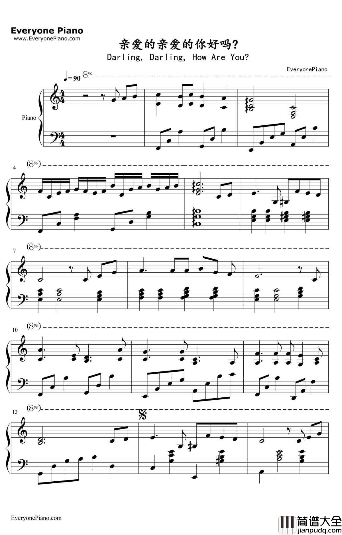 亲爱的亲爱的你好吗钢琴谱_王俊凯王源