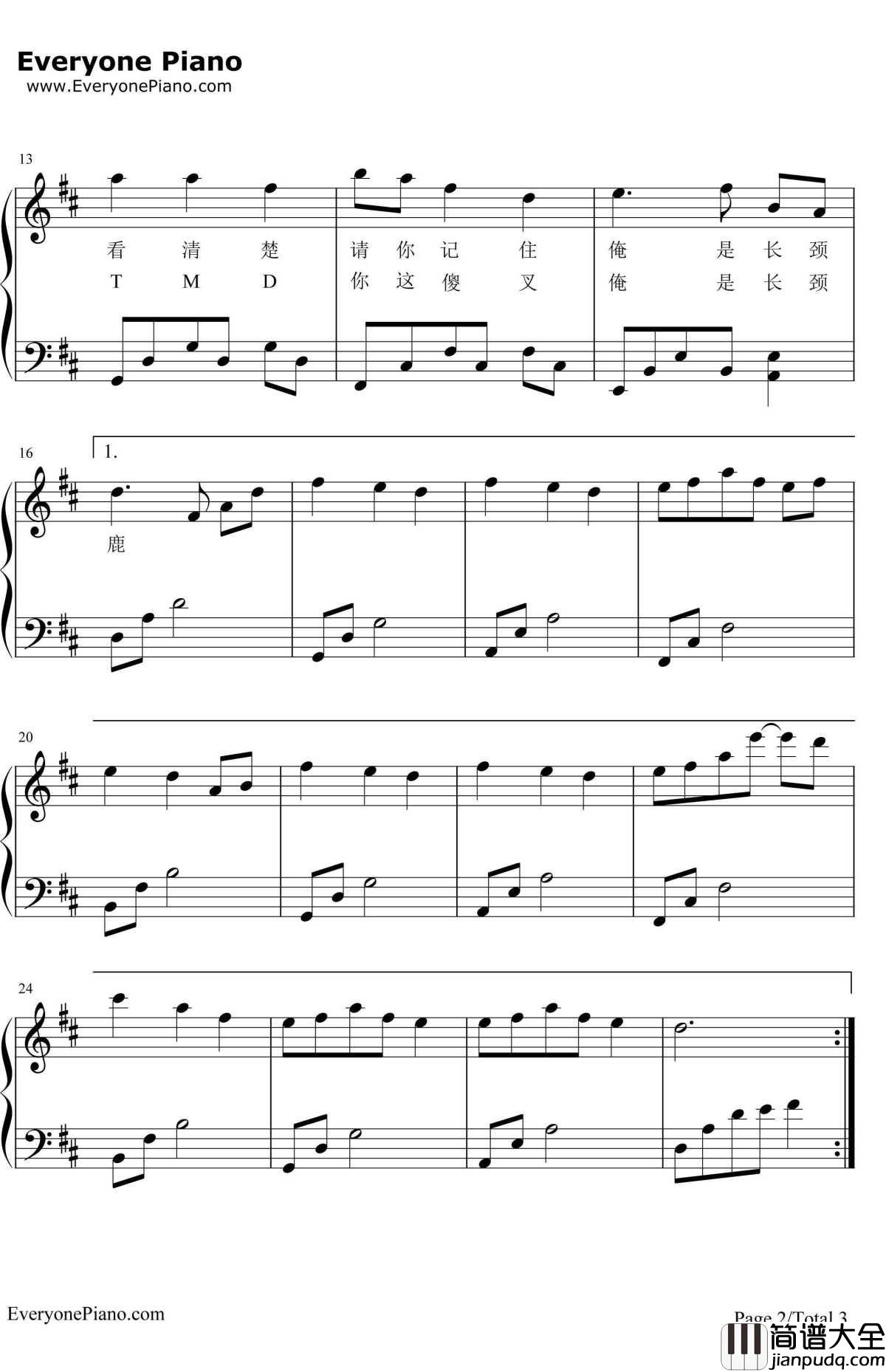 大象你滴脖子为啥么辣么长钢琴谱