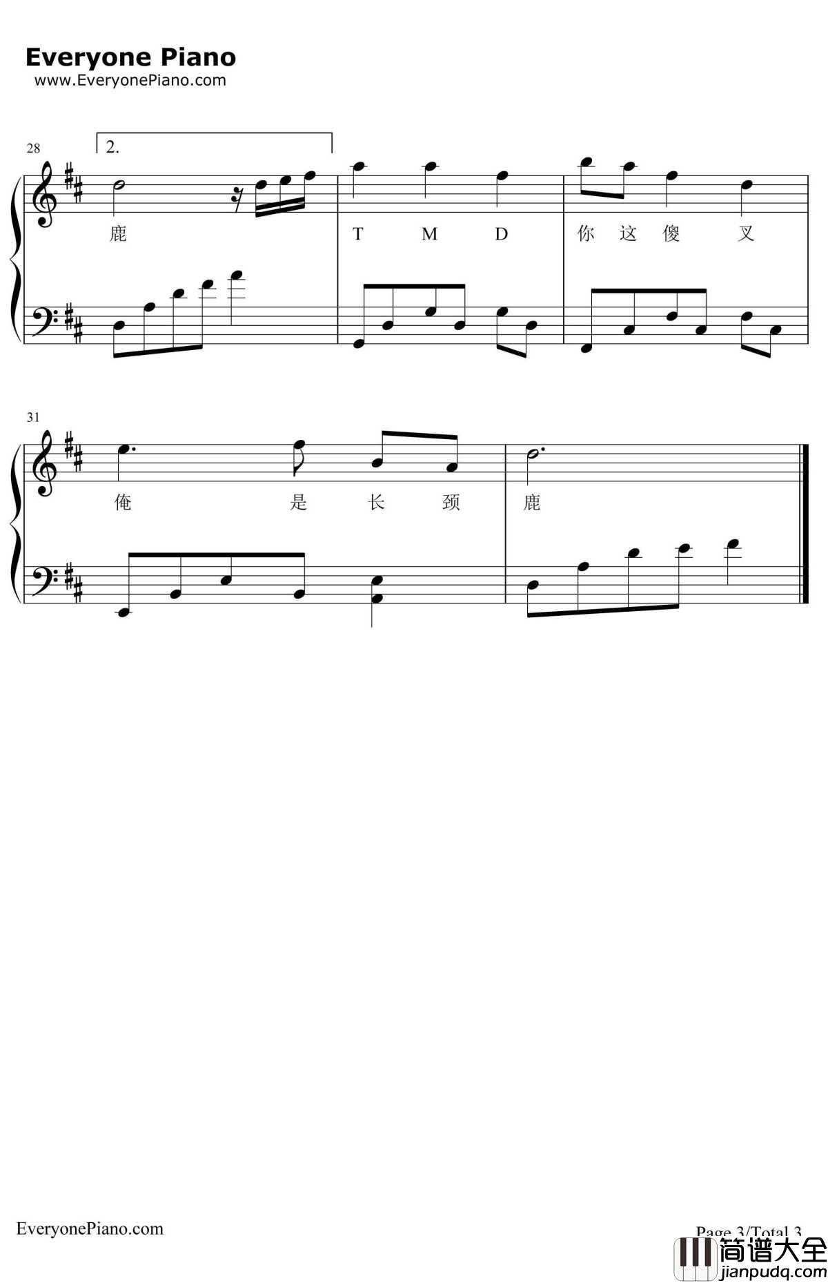 大象你滴脖子为啥么辣么长钢琴谱