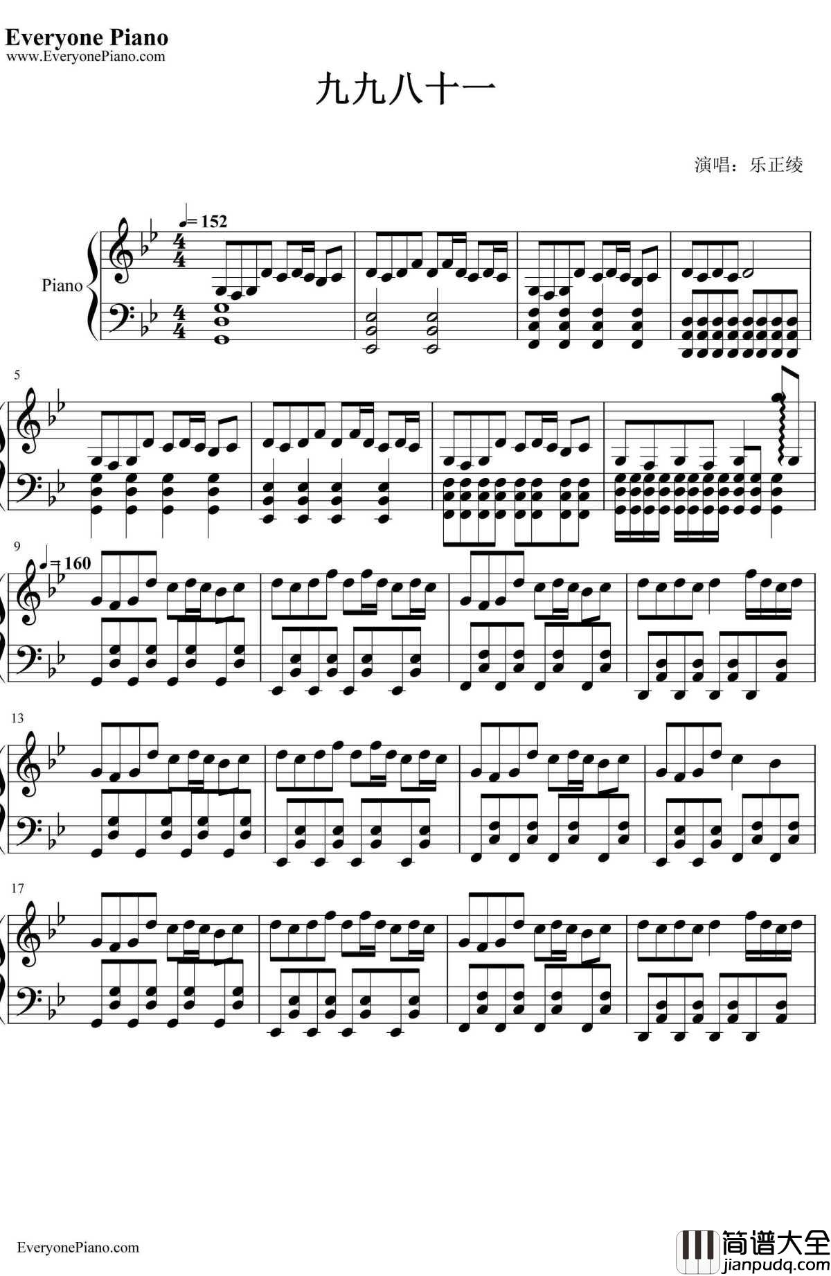 九九八十一钢琴谱_乐正绫洛天依_VOCALOID中文传说曲