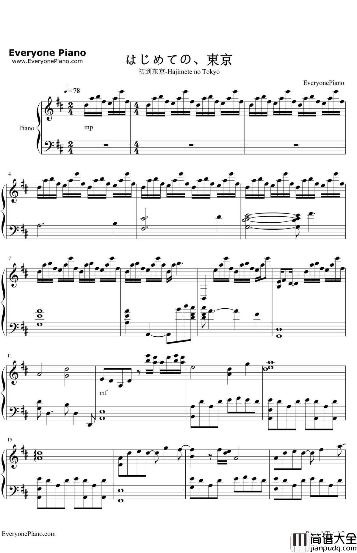 はじめての、東京钢琴谱_RADWIMPS_电影_你的名字_插曲