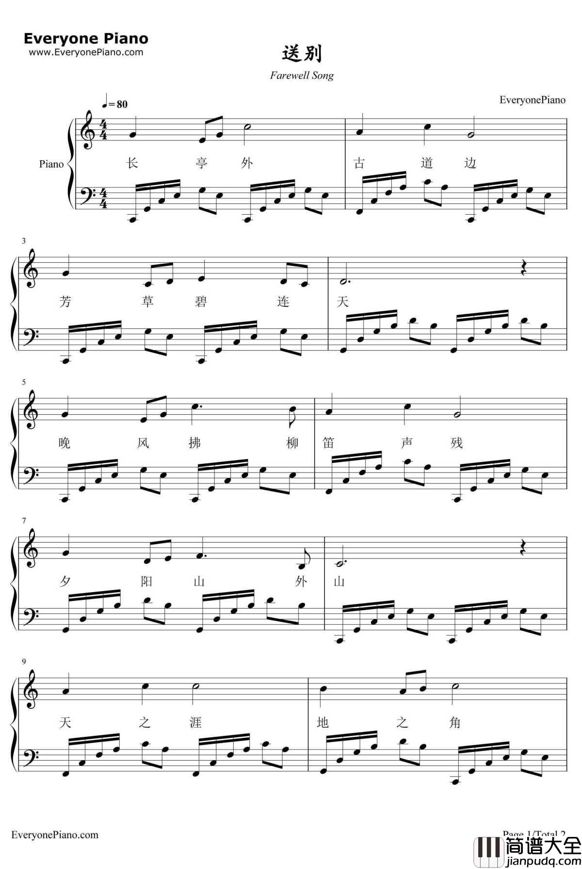 送别（歌词版）钢琴谱_李叔同