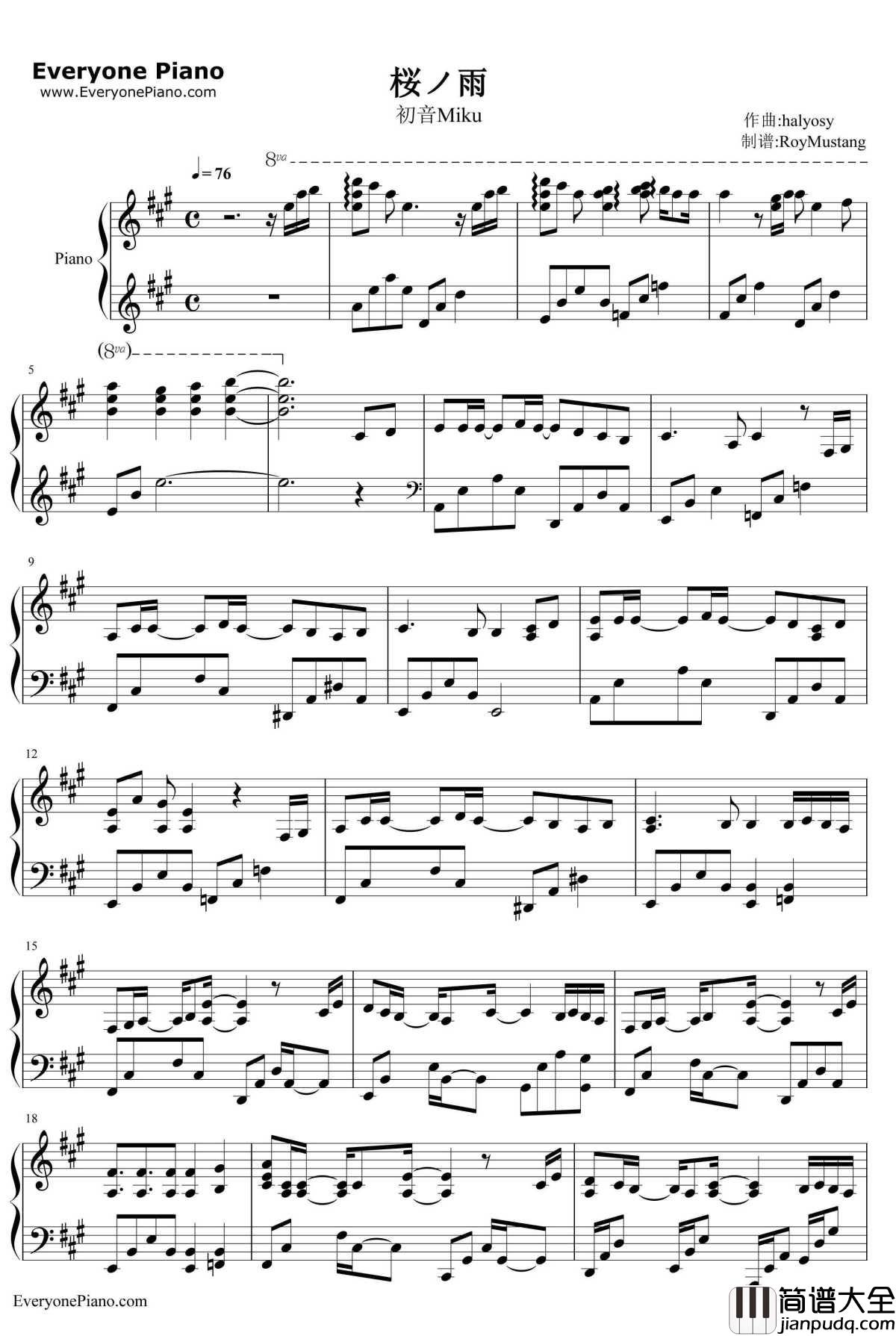 桜ノ雨钢琴谱_初音ミクmiku