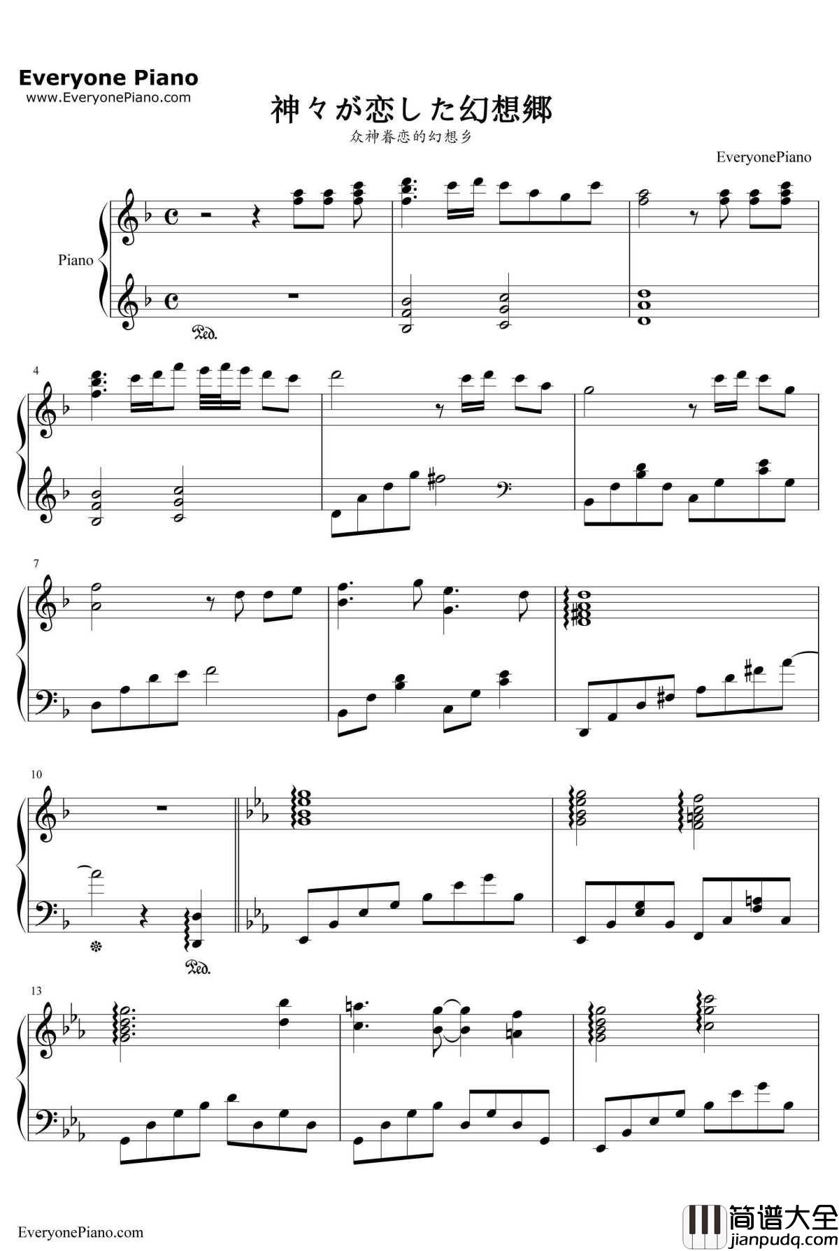 神々が恋した幻想郷钢琴谱_东方Project_众神眷恋的幻想乡_东方Project