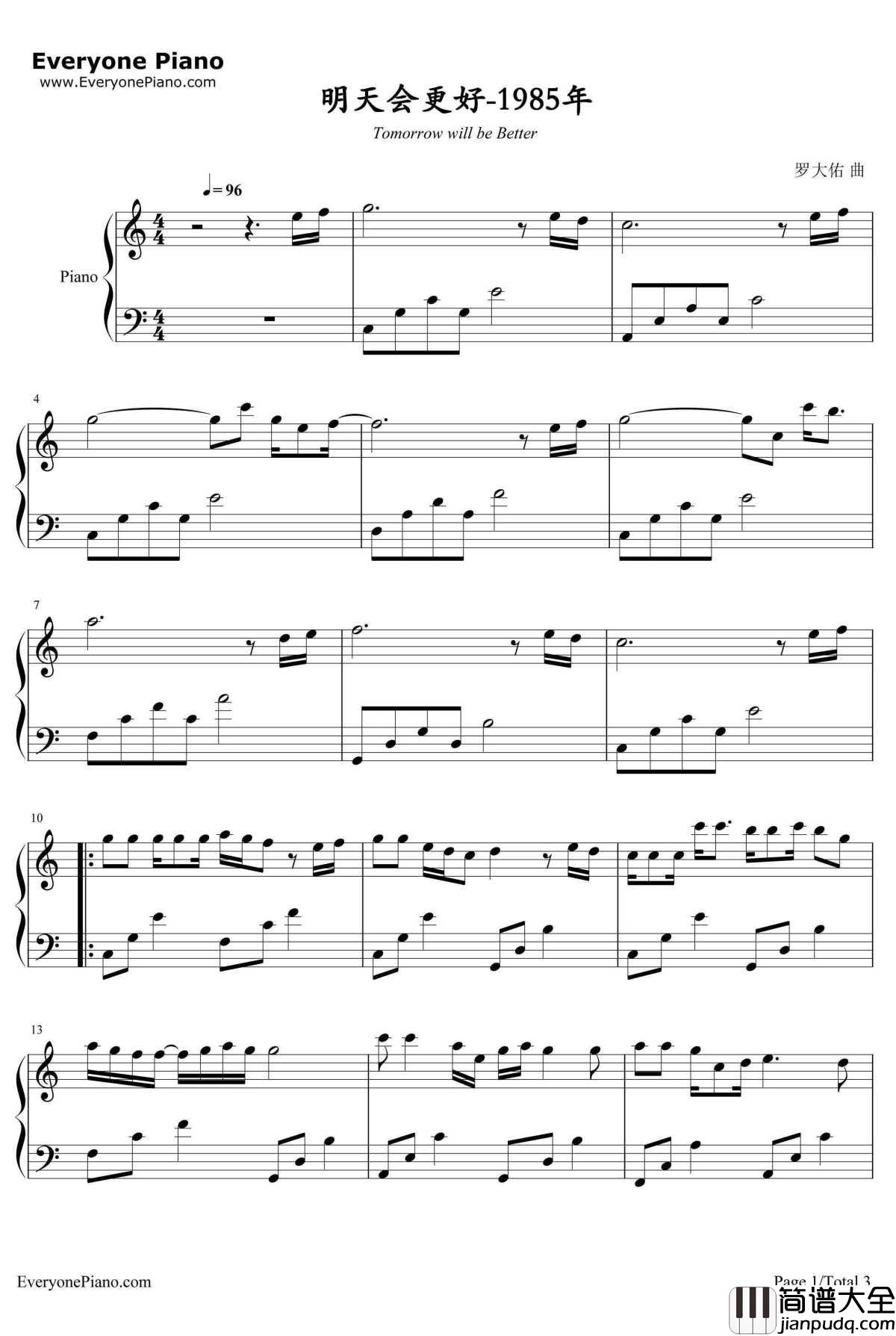明天会更好钢琴谱_罗大佑_1985年