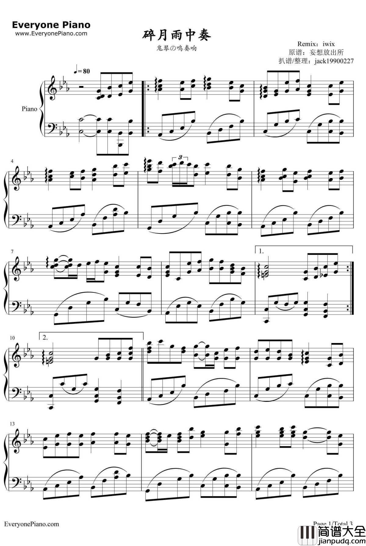 碎月雨中奏钢琴谱_东方Project