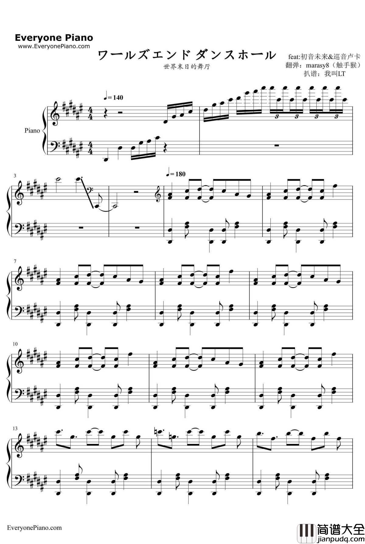 世界终结·舞厅钢琴谱_初音ミク巡音ルカ_ワールズエンド·ダンスホール